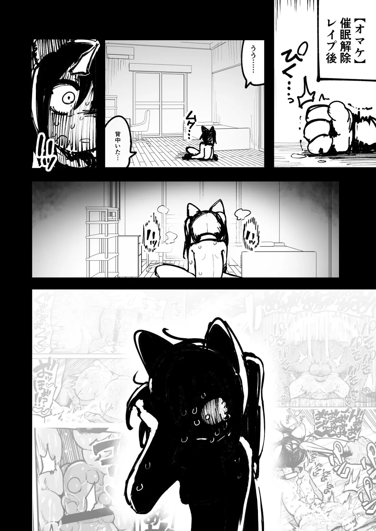 オレっ娘を操ってアナル開発する話 - page102