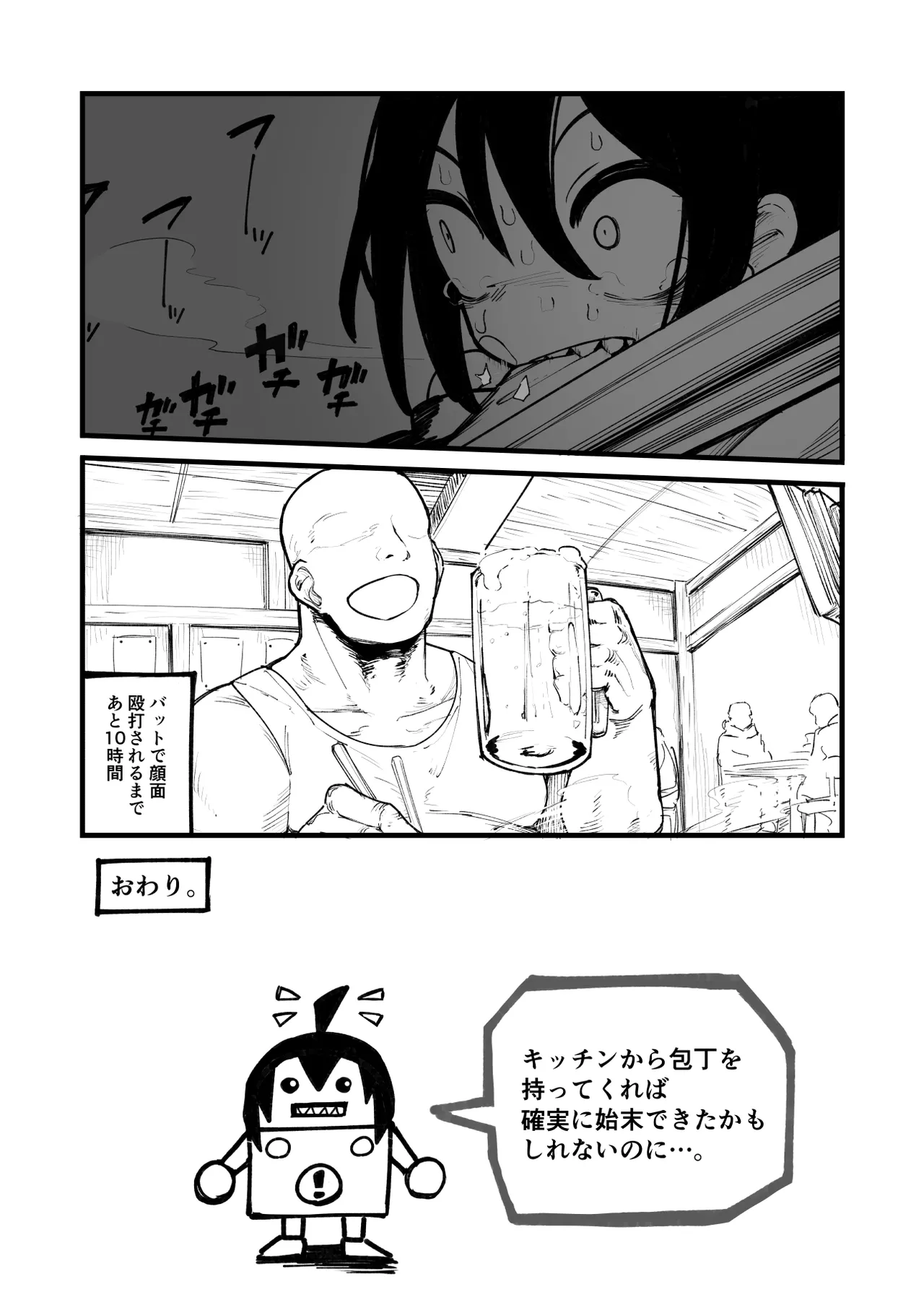 オレっ娘を操ってアナル開発する話 - page105