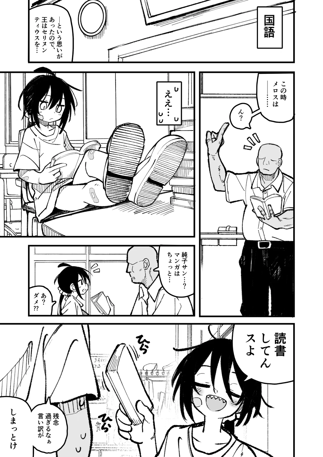オレっ娘を操ってアナル開発する話 - page11