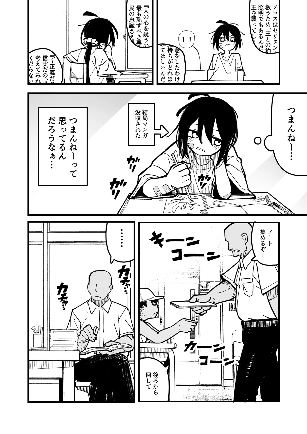 オレっ娘を操ってアナル開発する話 - page12