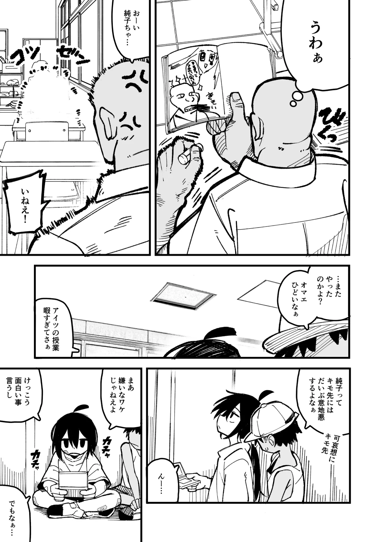 オレっ娘を操ってアナル開発する話 - page13