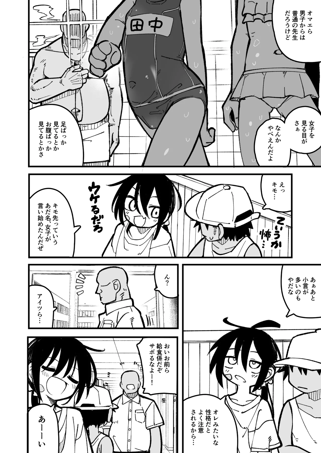 オレっ娘を操ってアナル開発する話 - page14