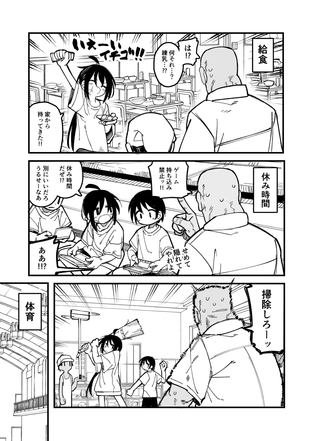 オレっ娘を操ってアナル開発する話 - page15