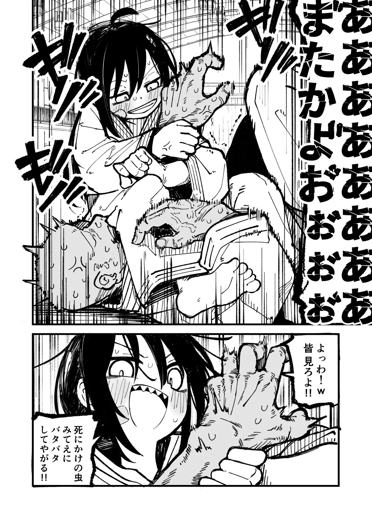 オレっ娘を操ってアナル開発する話 - page16