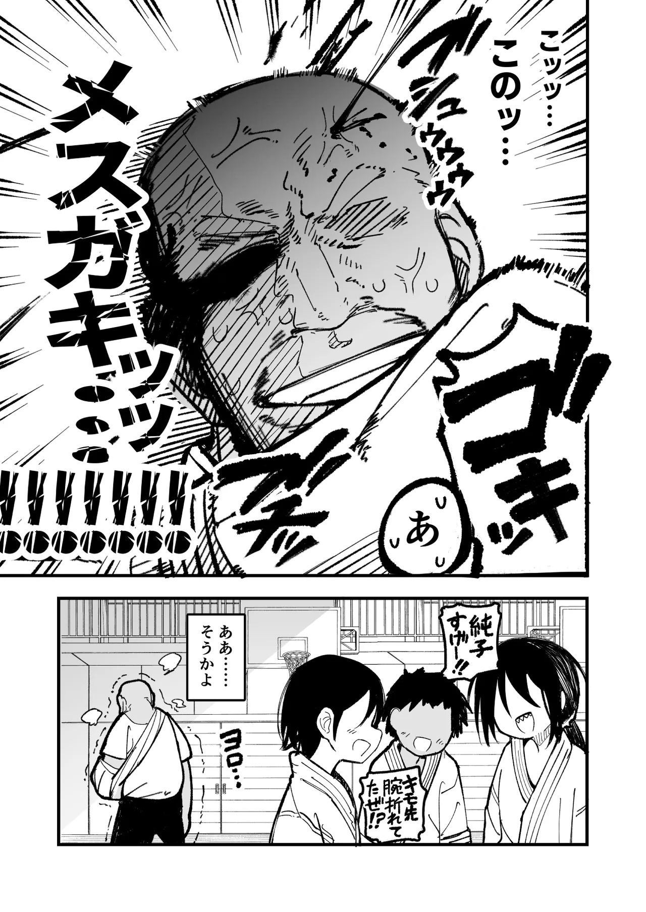 オレっ娘を操ってアナル開発する話 - page17