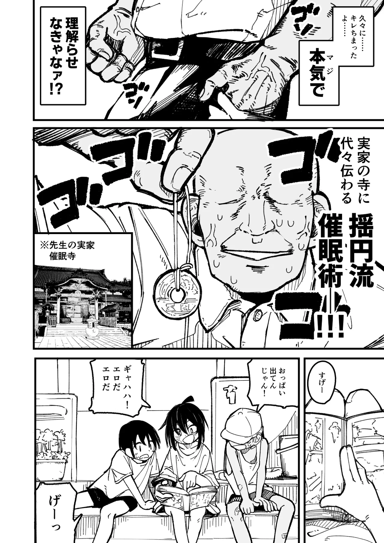 オレっ娘を操ってアナル開発する話 - page18