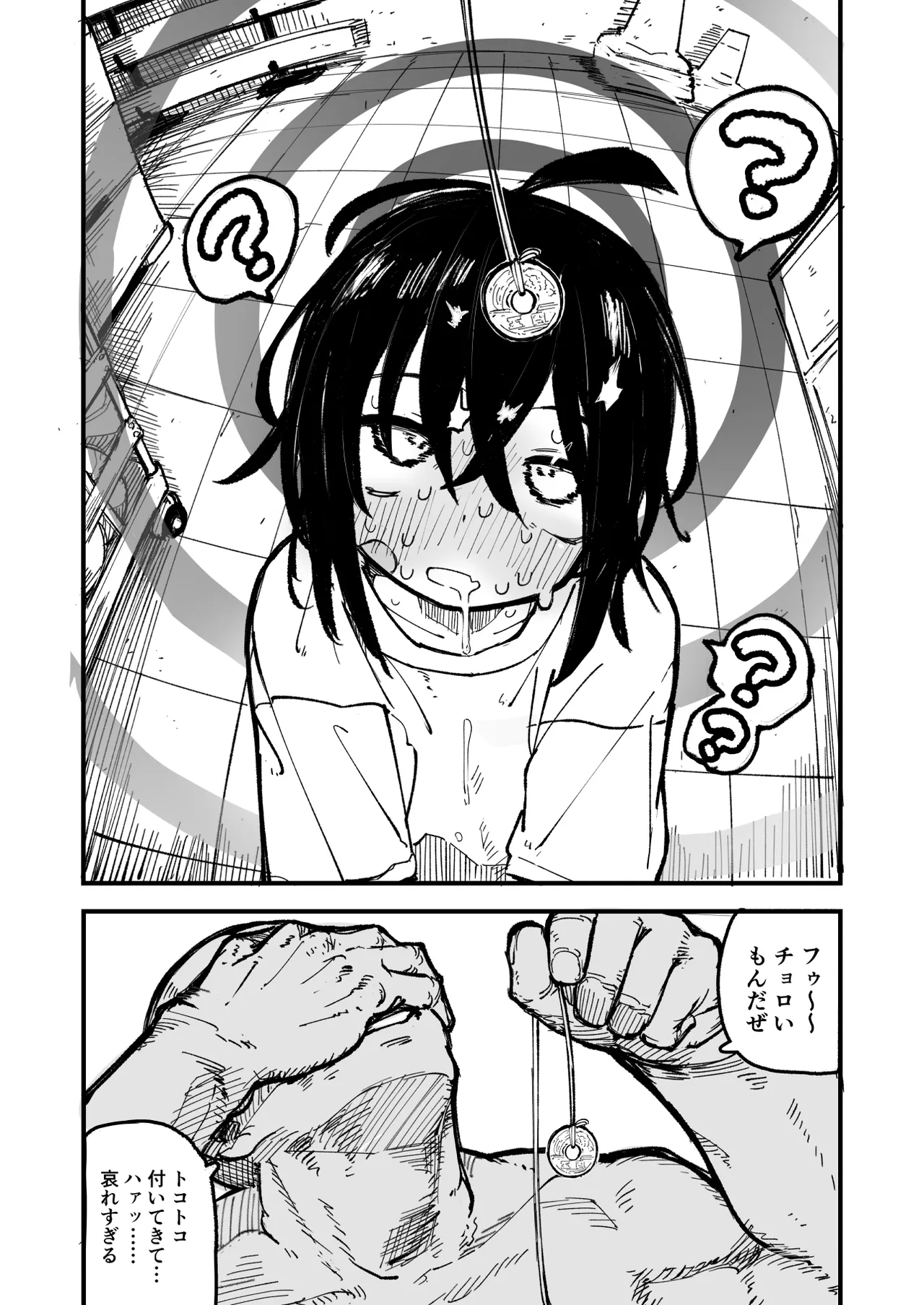 オレっ娘を操ってアナル開発する話 - page20