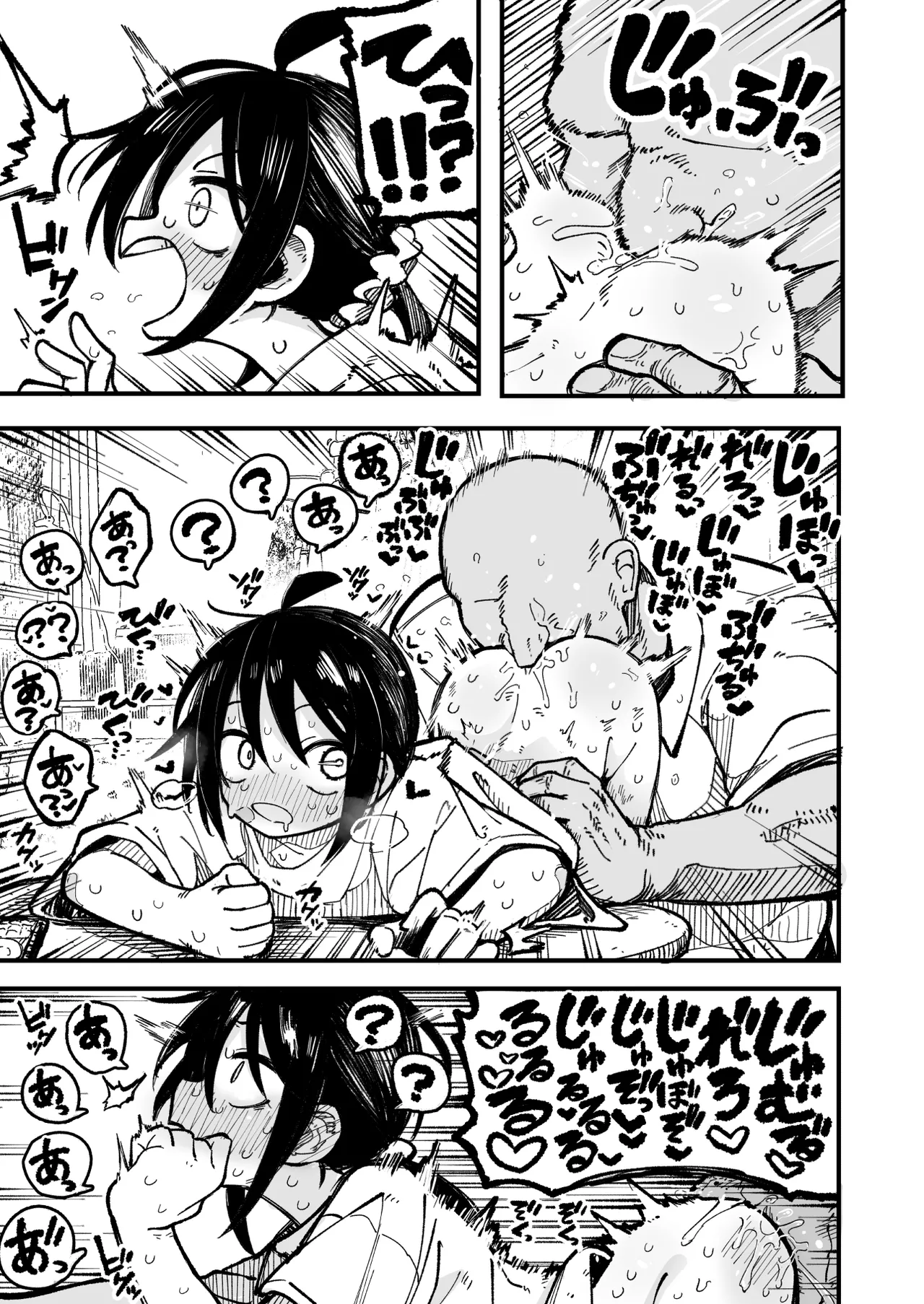 オレっ娘を操ってアナル開発する話 - page23
