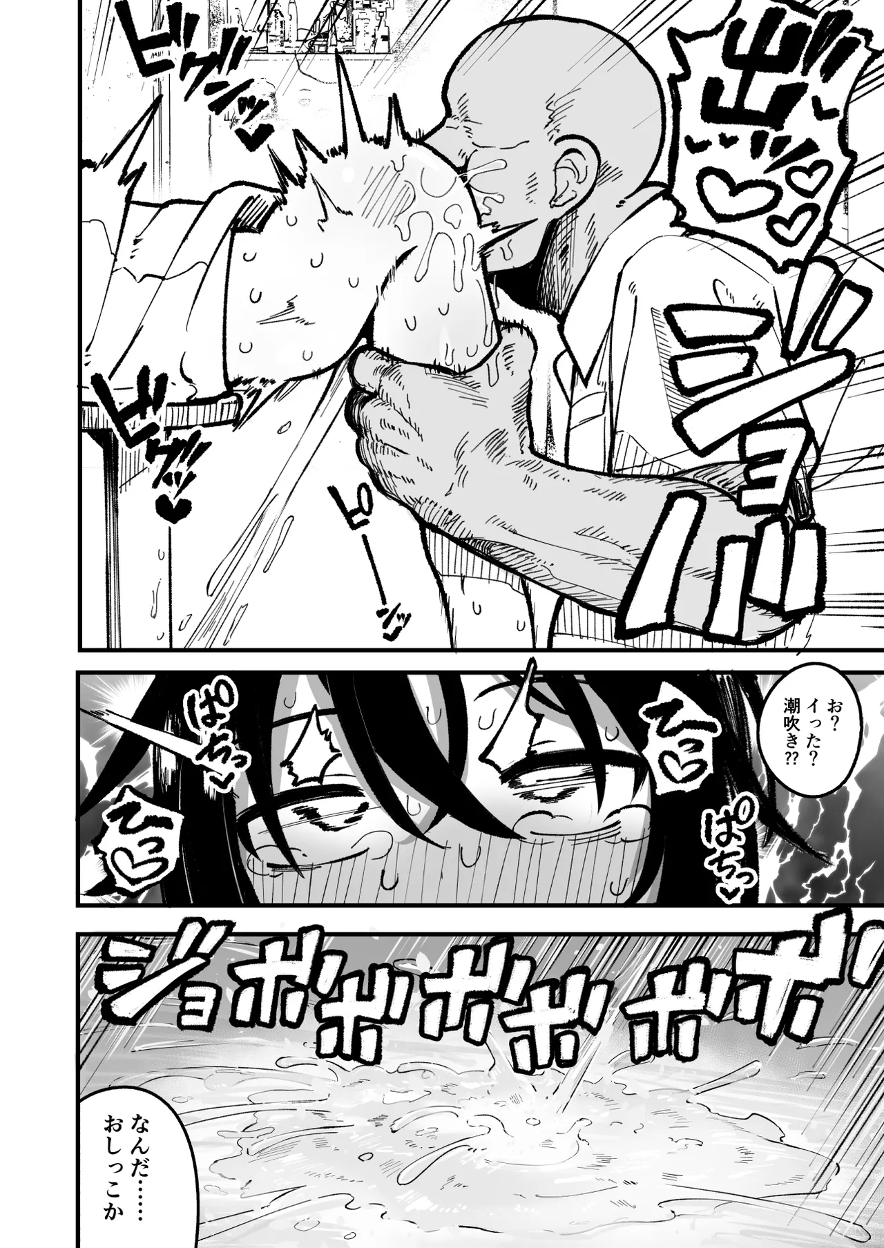 オレっ娘を操ってアナル開発する話 - page26