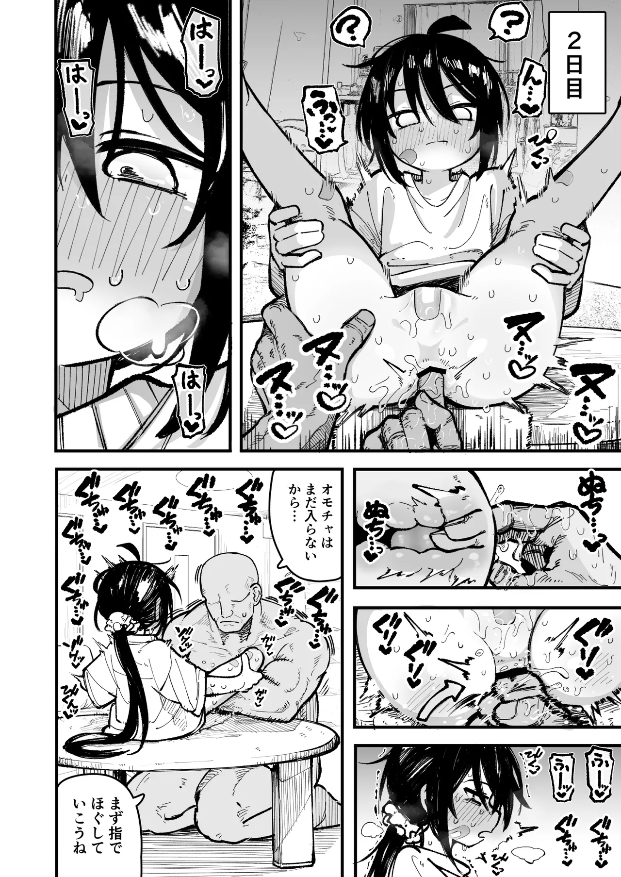 オレっ娘を操ってアナル開発する話 - page28