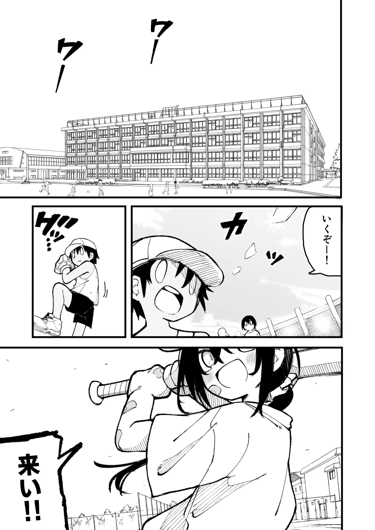 オレっ娘を操ってアナル開発する話 - page3