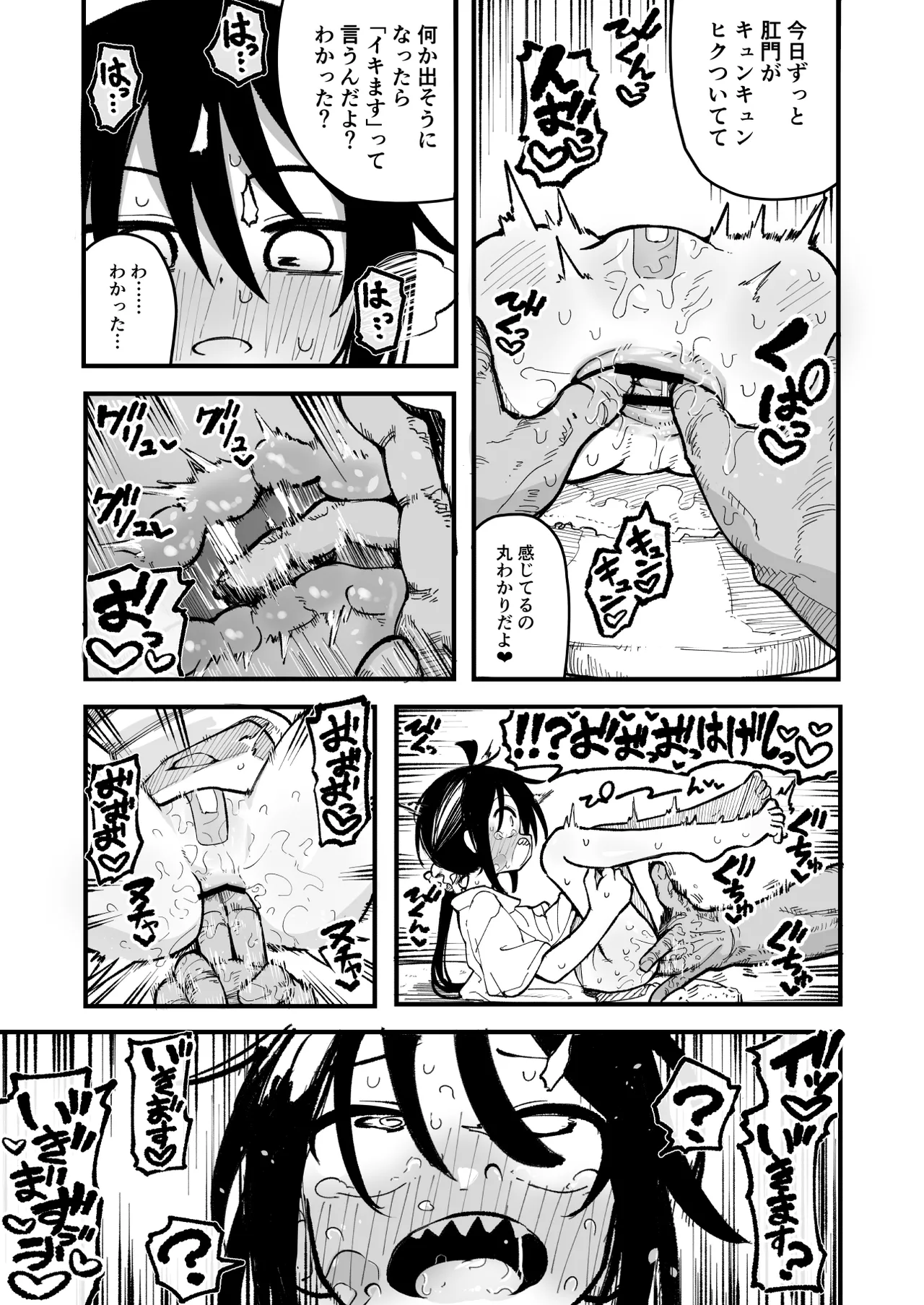 オレっ娘を操ってアナル開発する話 - page31