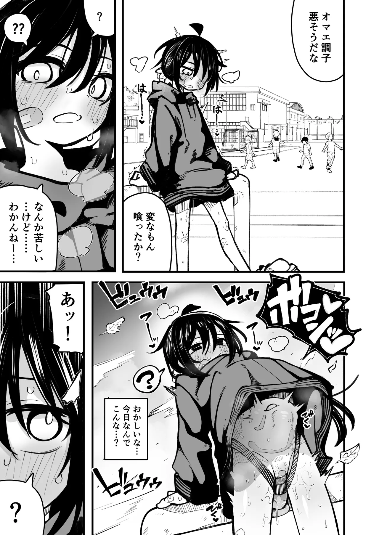 オレっ娘を操ってアナル開発する話 - page39