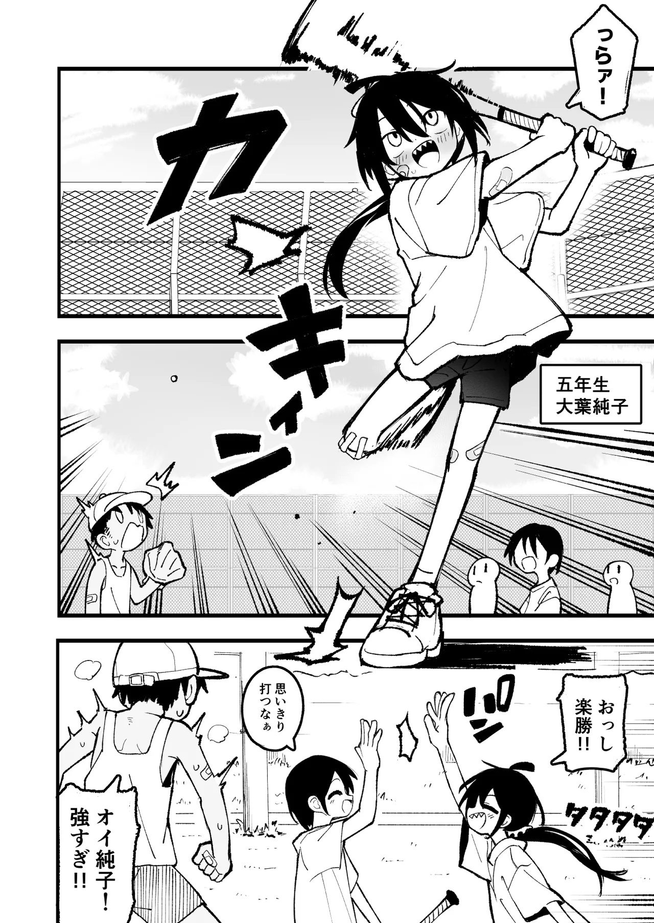 オレっ娘を操ってアナル開発する話 - page4