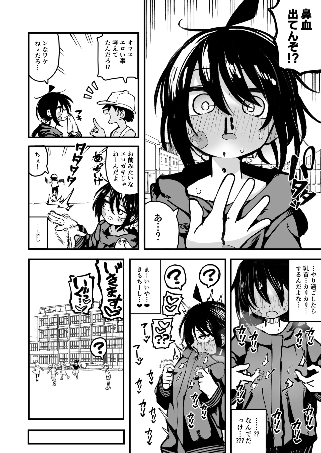 オレっ娘を操ってアナル開発する話 - page40