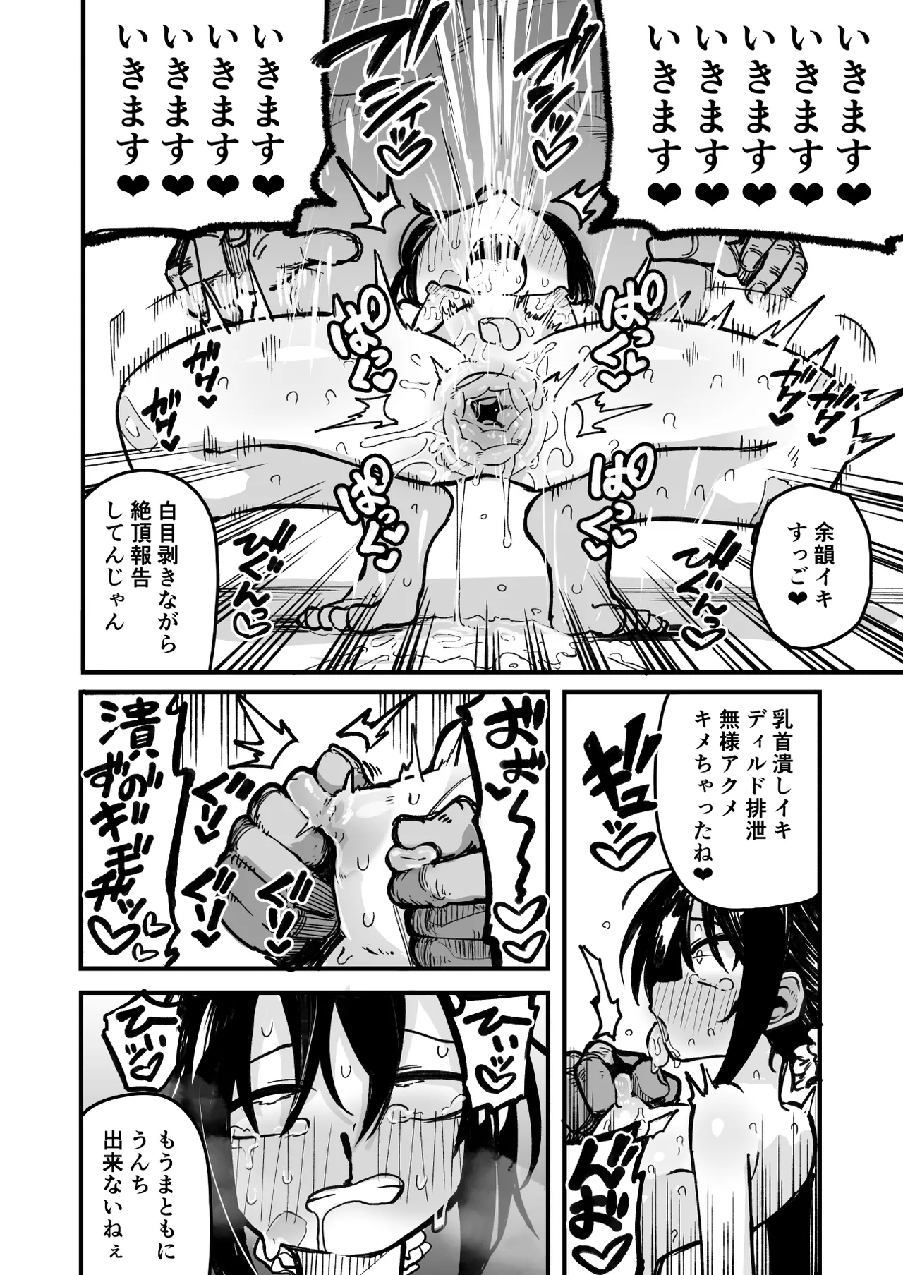 オレっ娘を操ってアナル開発する話 - page46