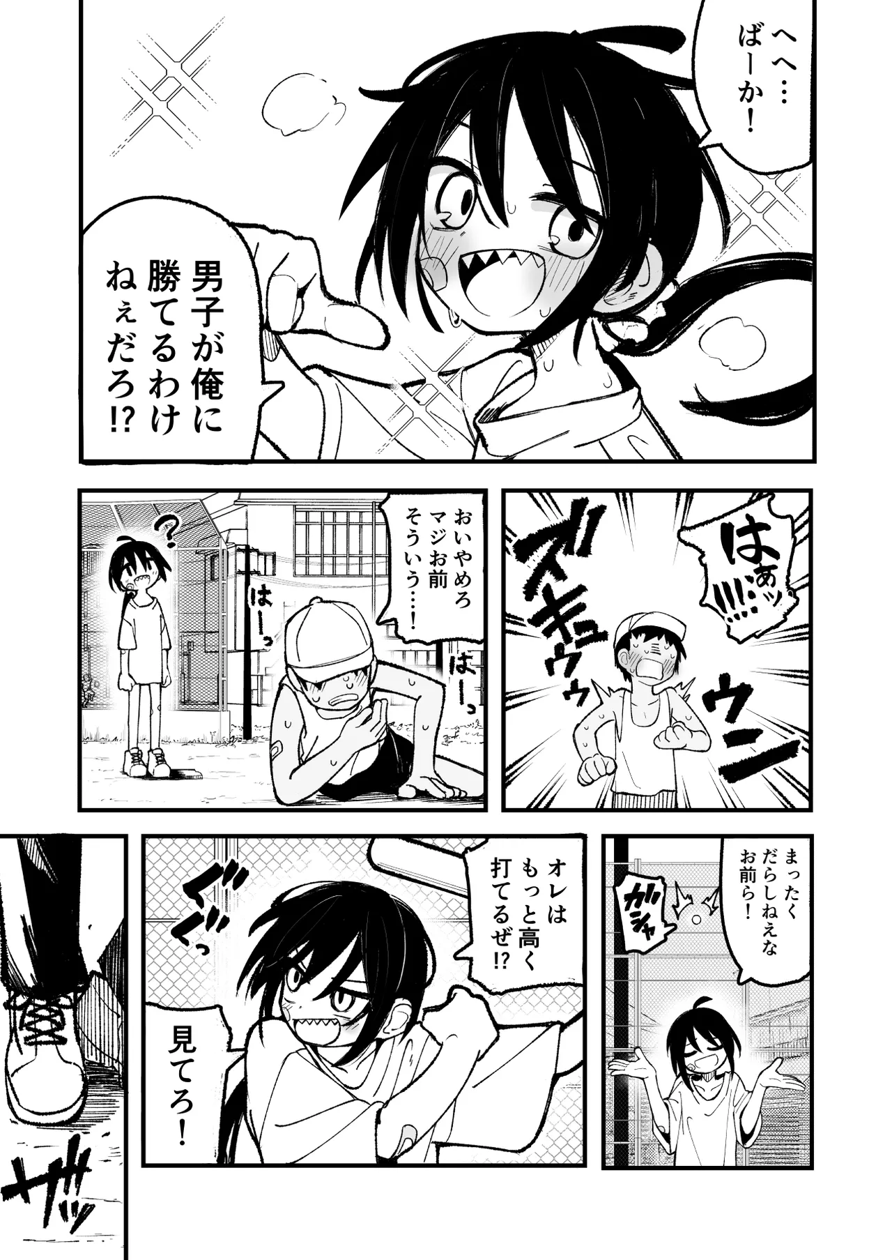 オレっ娘を操ってアナル開発する話 - page5