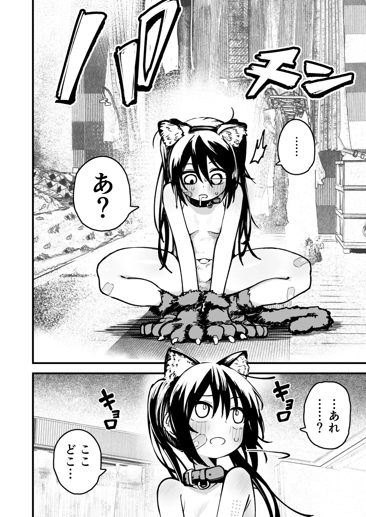 オレっ娘を操ってアナル開発する話 - page50