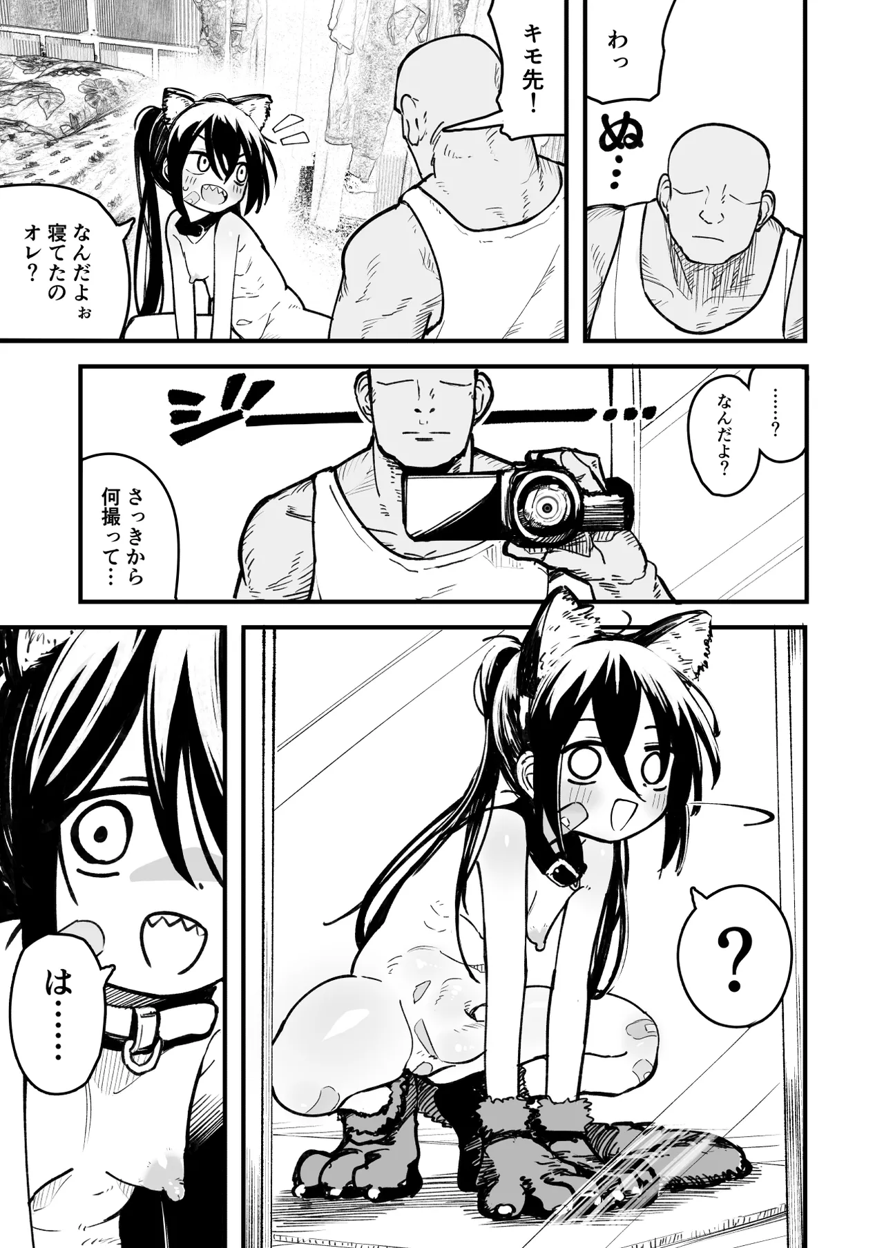 オレっ娘を操ってアナル開発する話 - page51