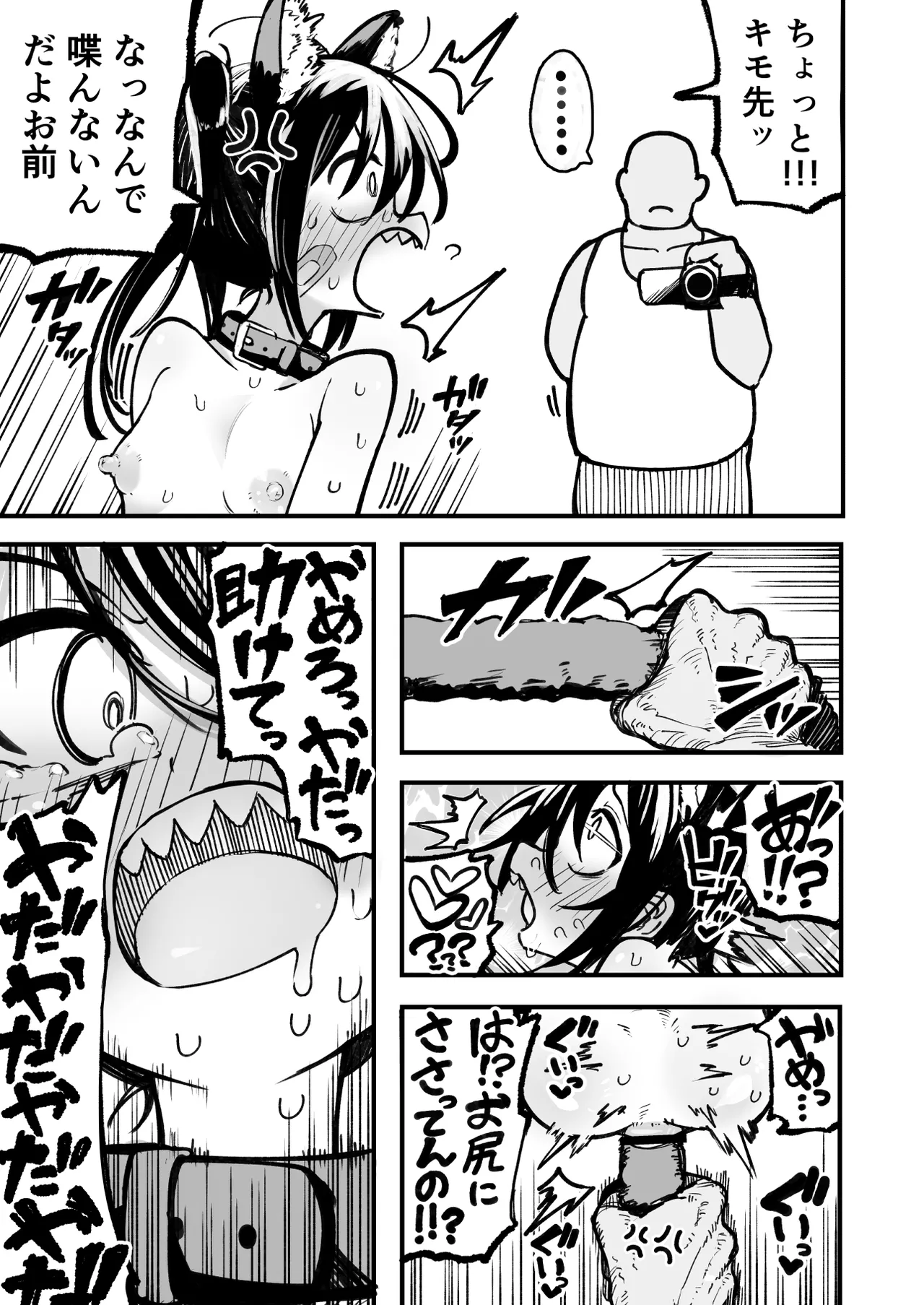 オレっ娘を操ってアナル開発する話 - page53