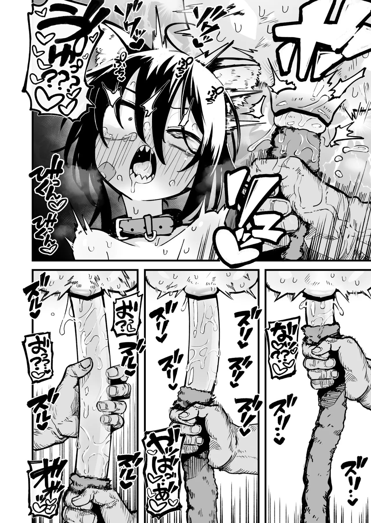 オレっ娘を操ってアナル開発する話 - page54