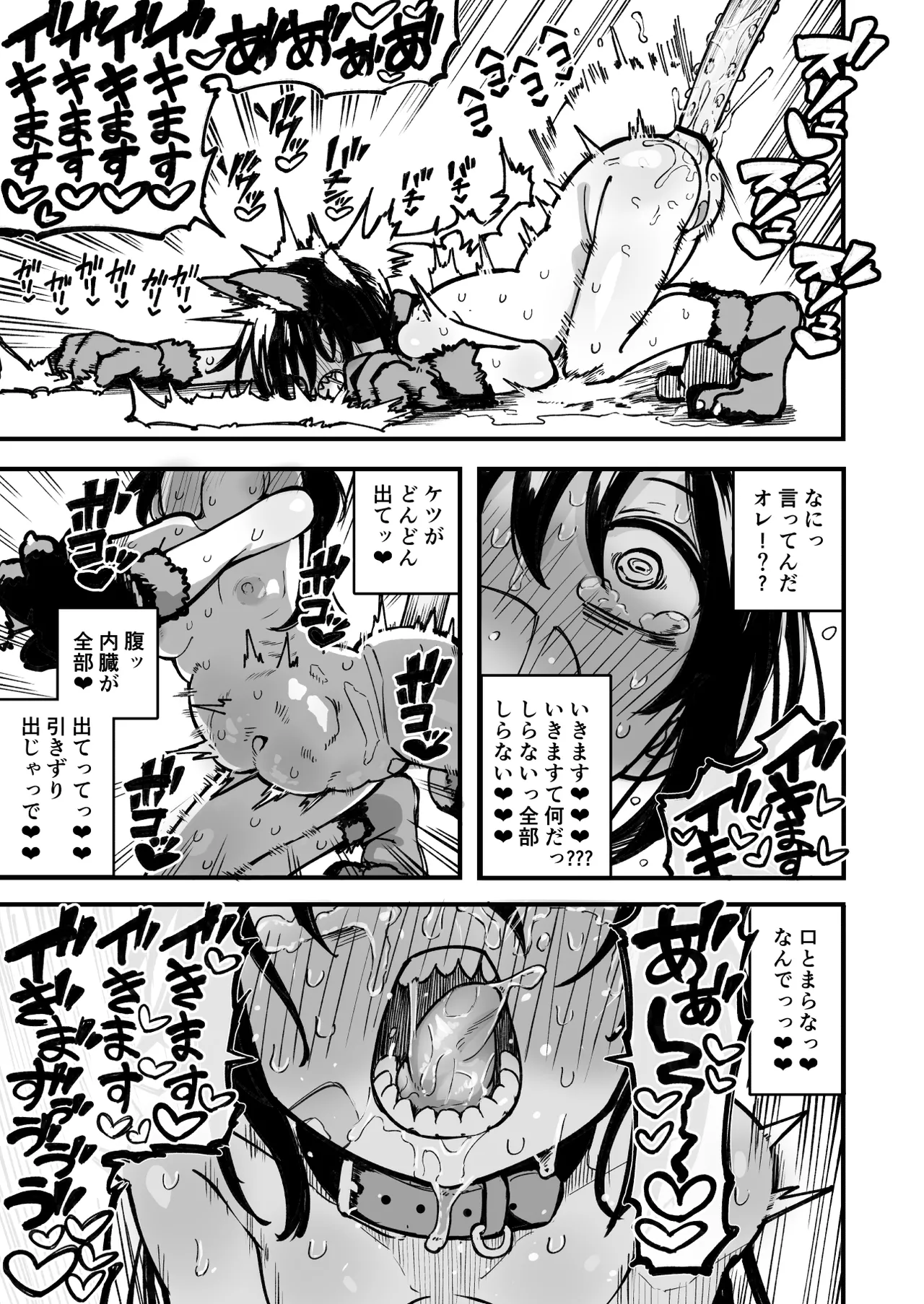 オレっ娘を操ってアナル開発する話 - page59