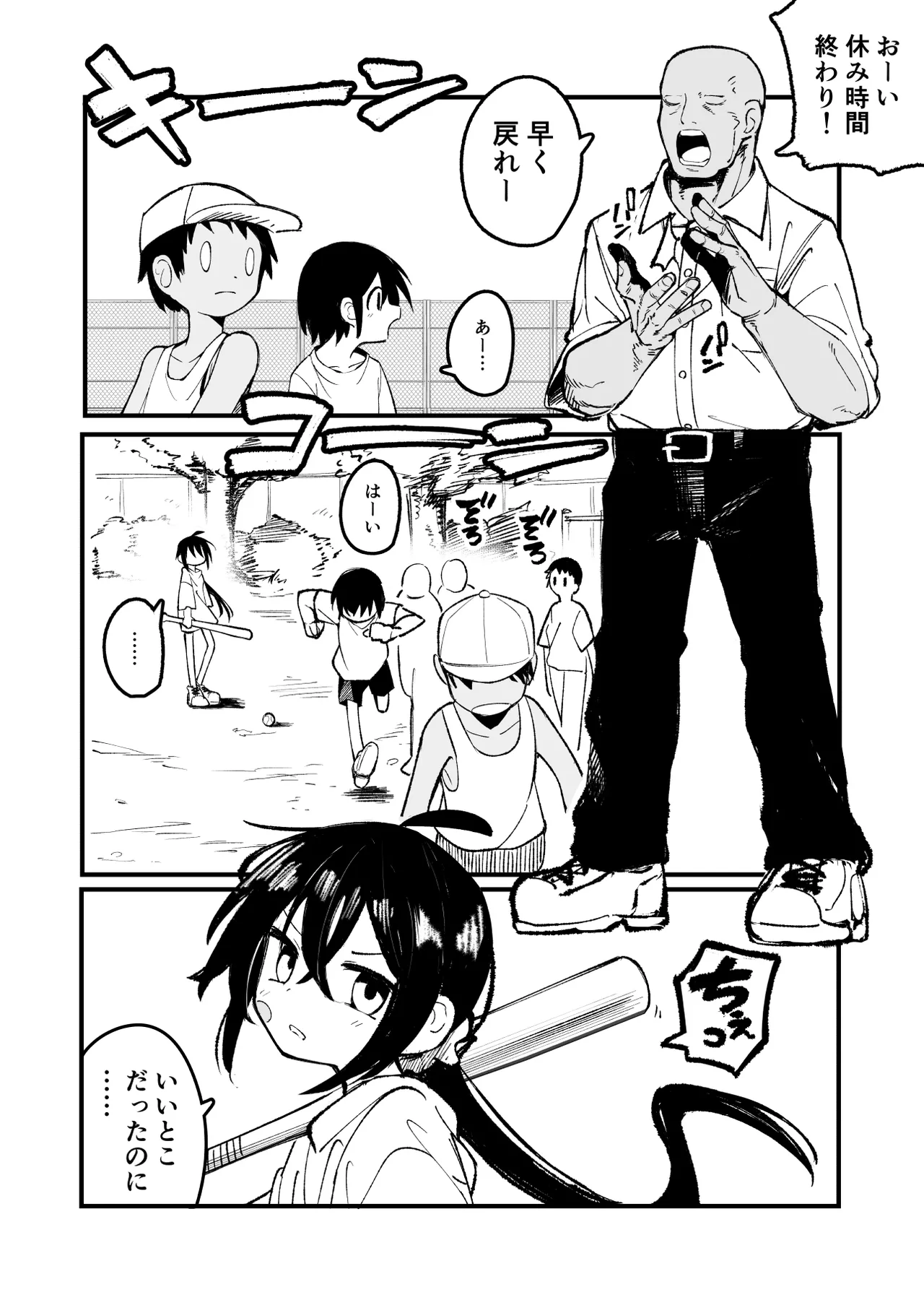 オレっ娘を操ってアナル開発する話 - page6