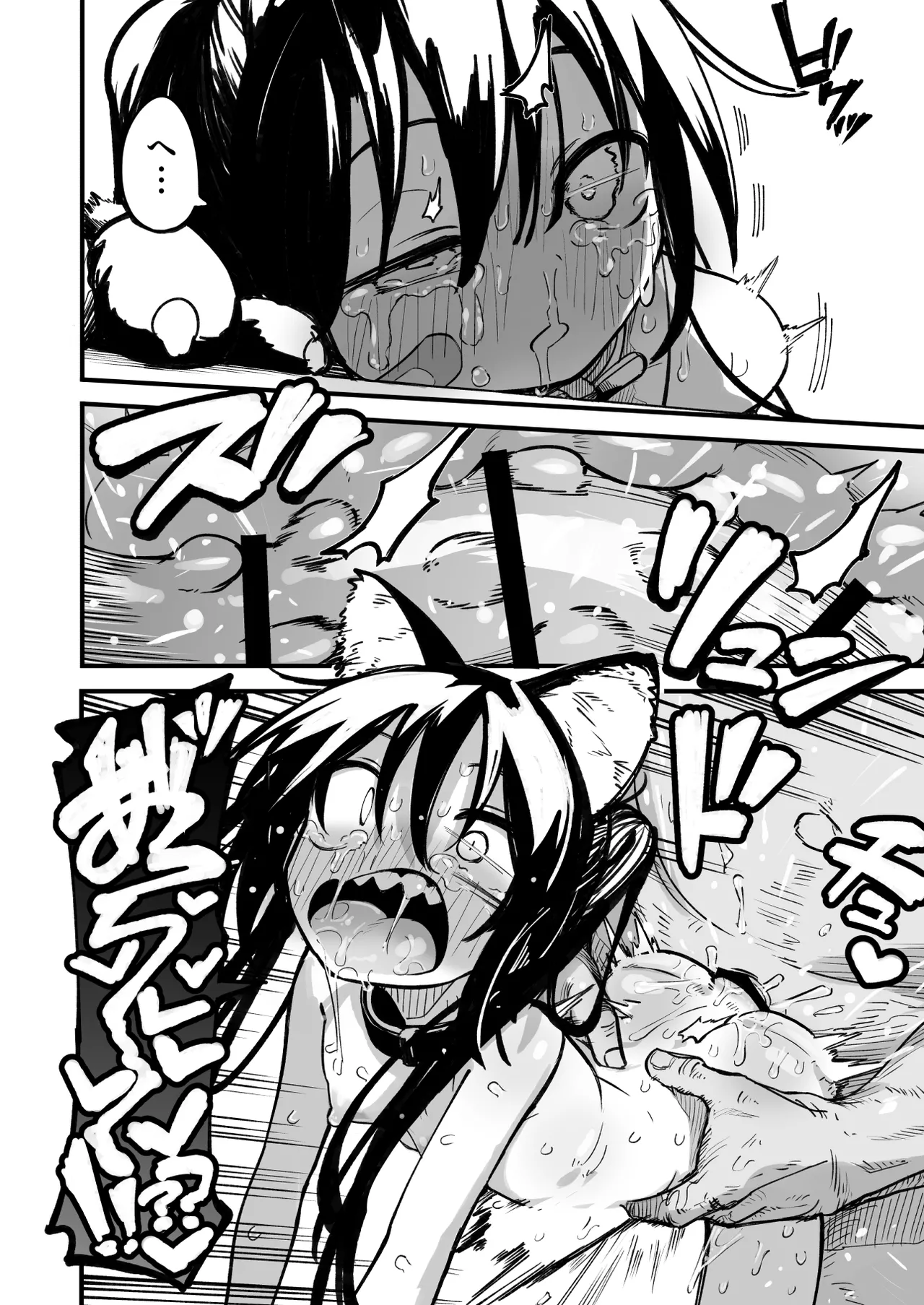 オレっ娘を操ってアナル開発する話 - page62