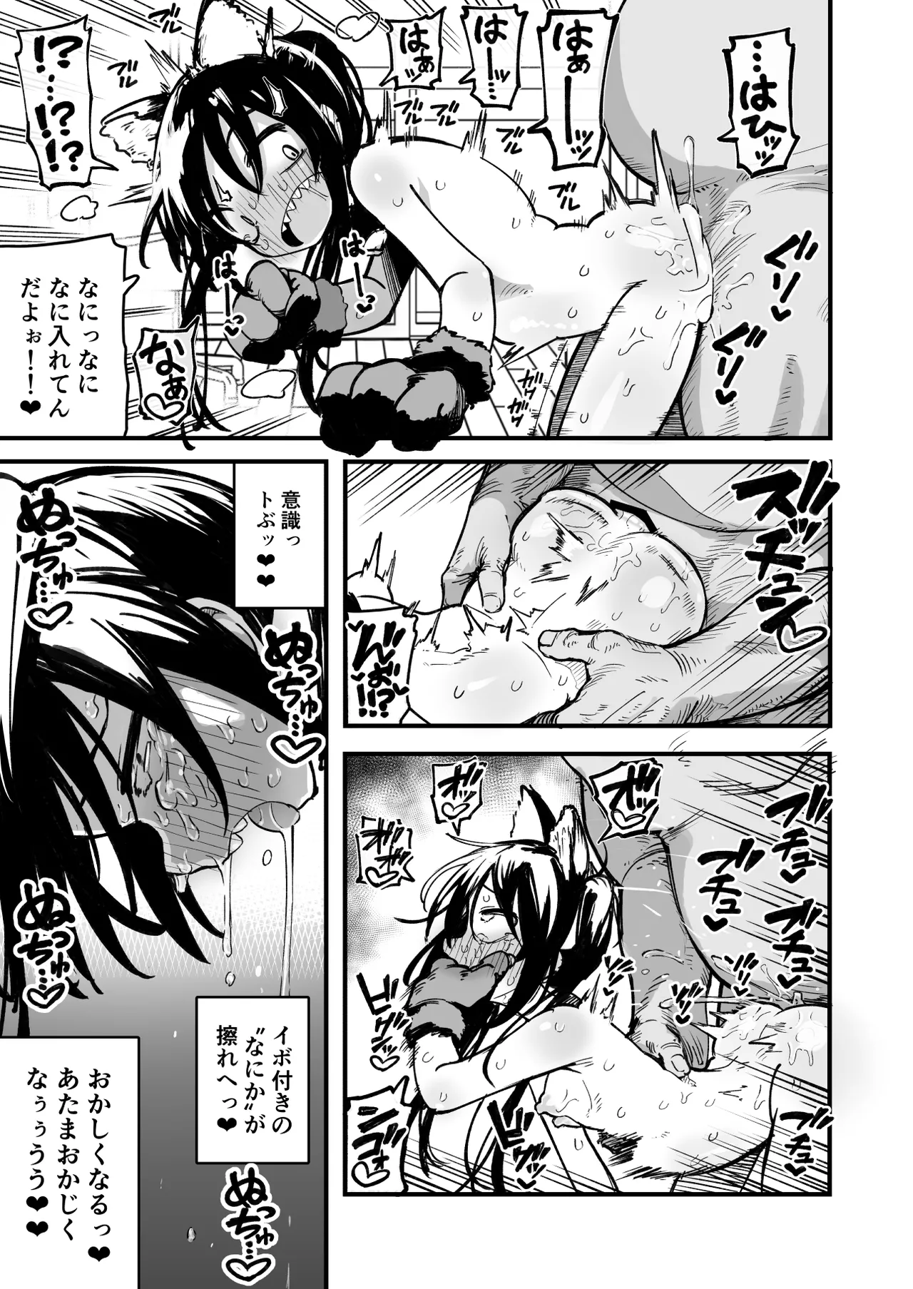 オレっ娘を操ってアナル開発する話 - page63
