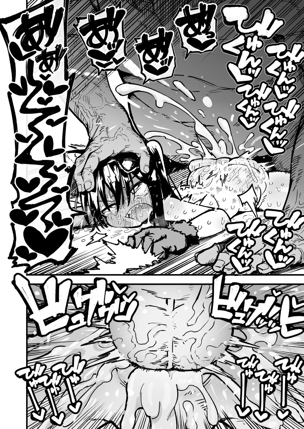 オレっ娘を操ってアナル開発する話 - page68