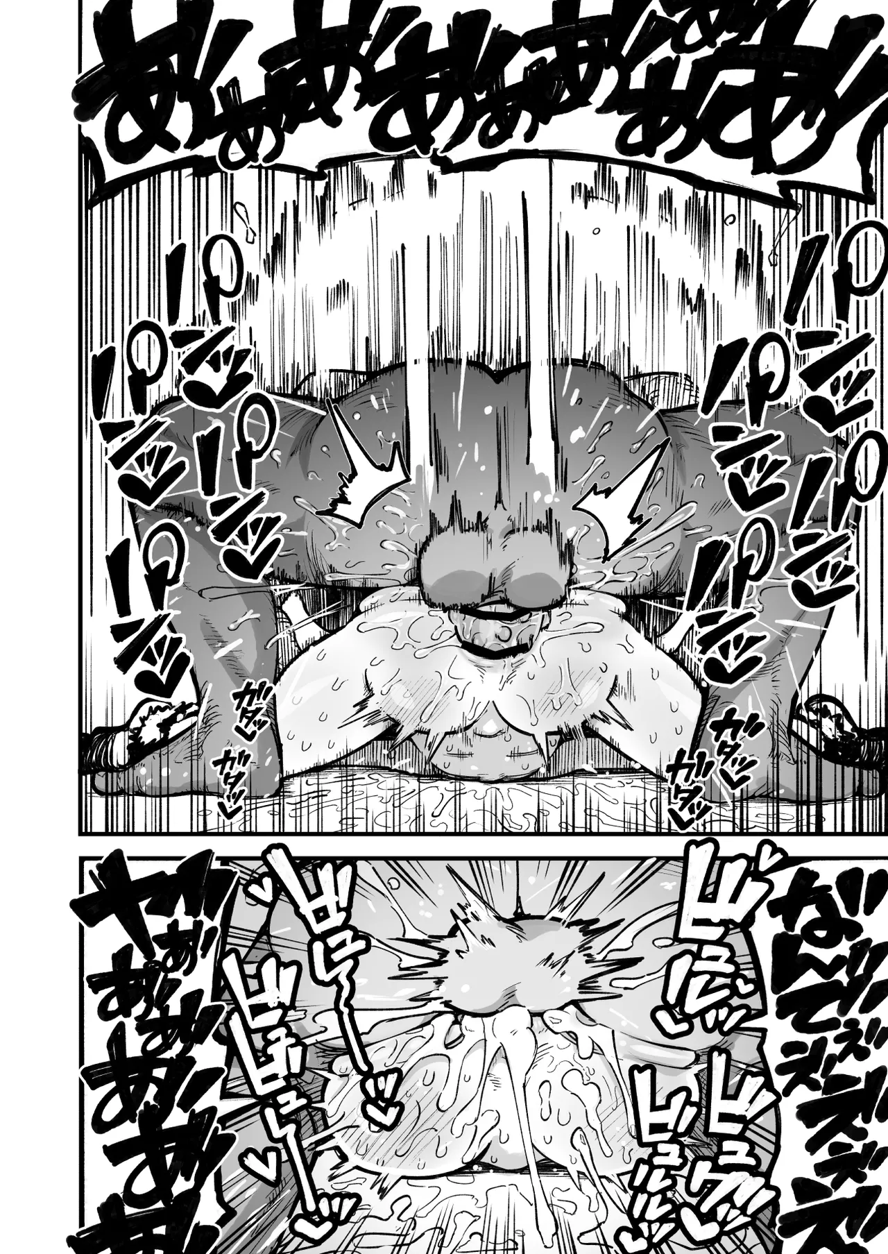 オレっ娘を操ってアナル開発する話 - page72