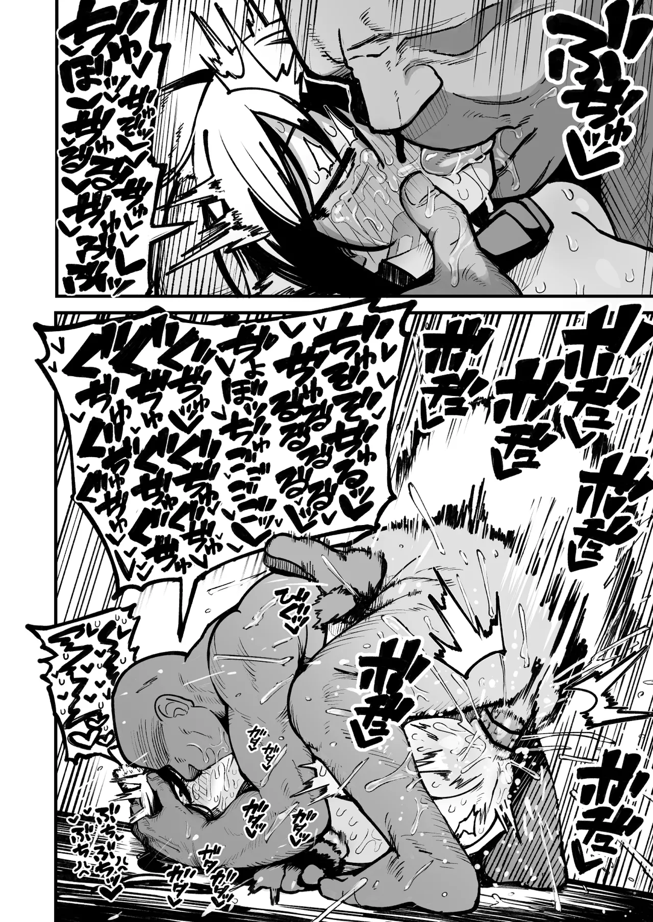 オレっ娘を操ってアナル開発する話 - page74