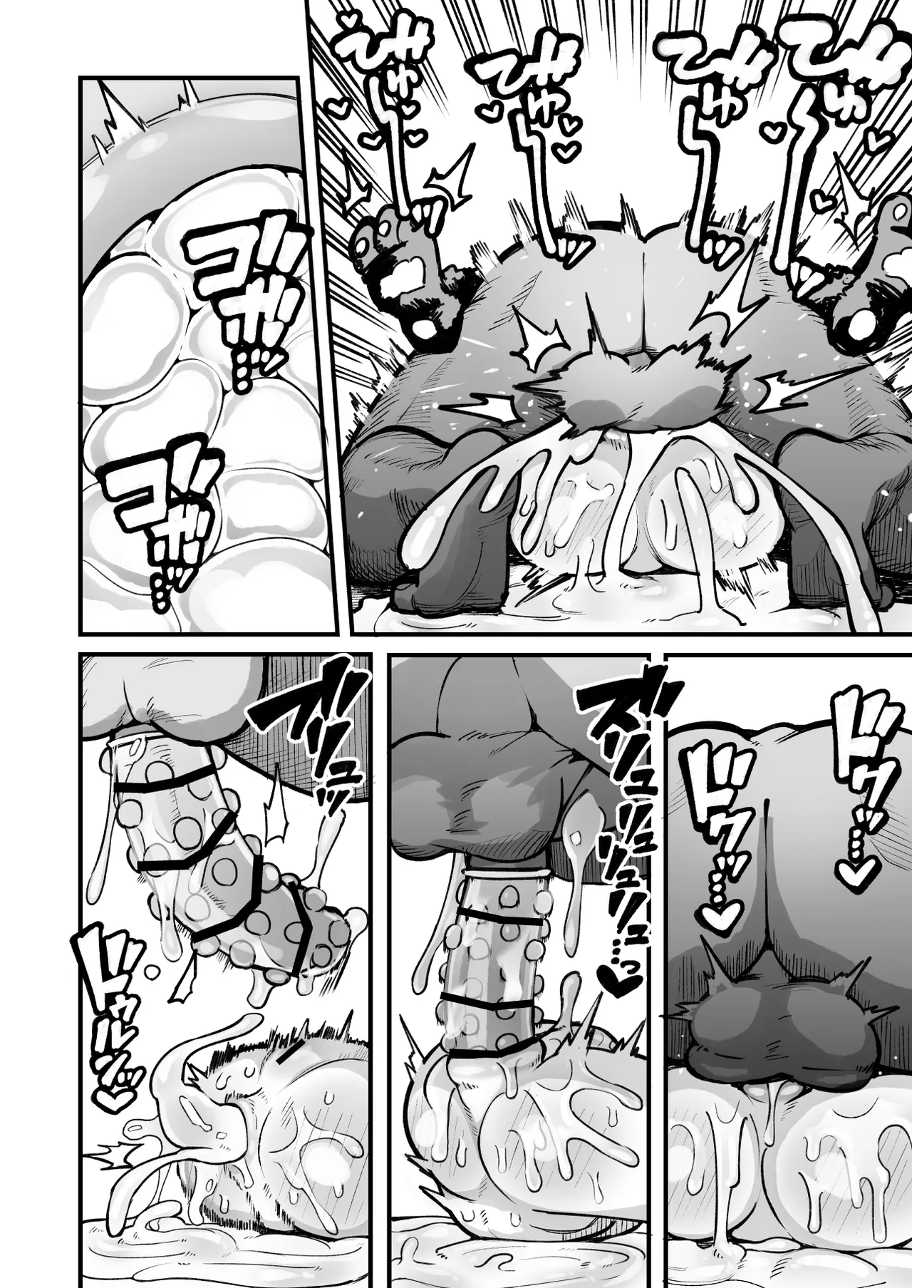オレっ娘を操ってアナル開発する話 - page78