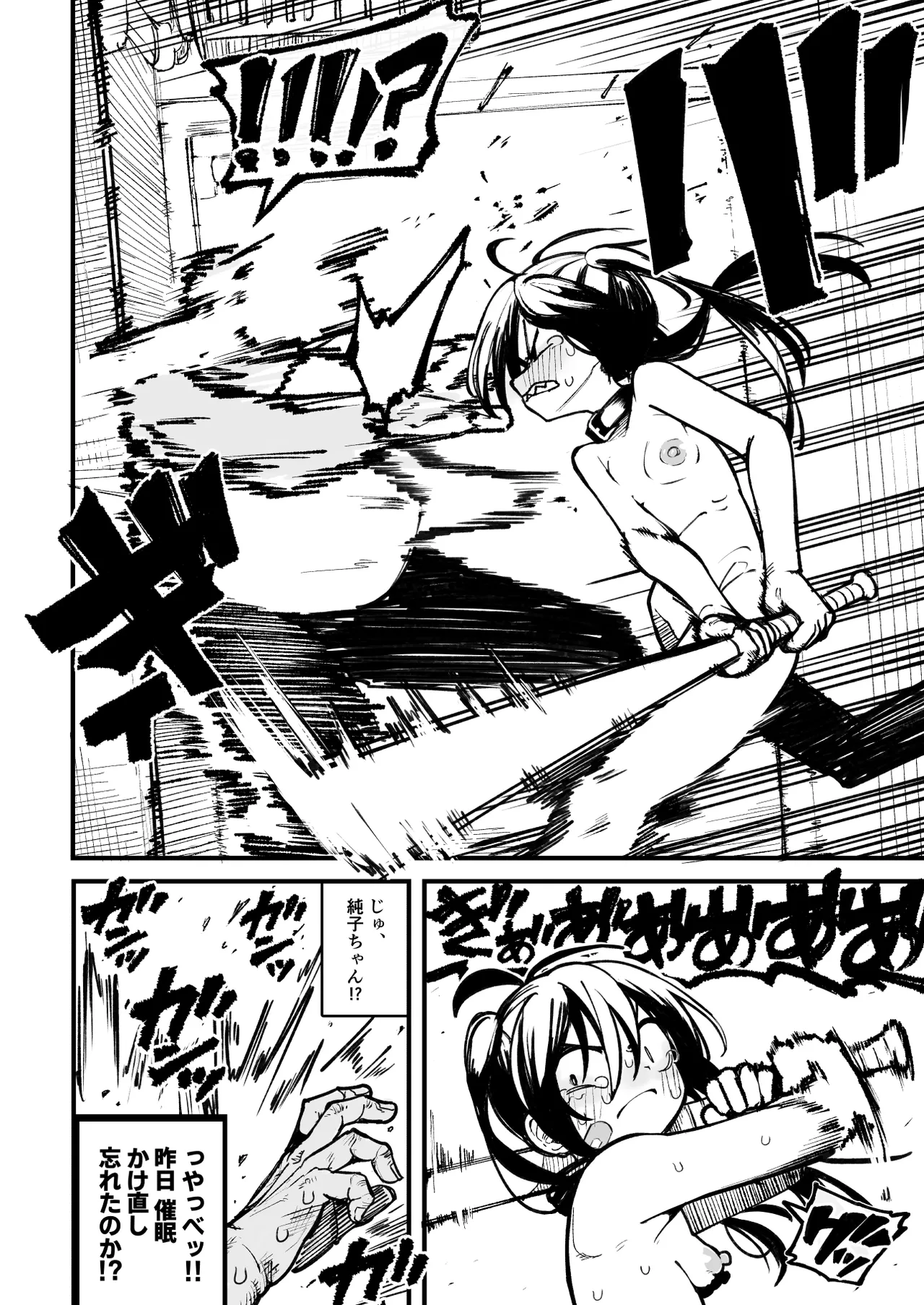 オレっ娘を操ってアナル開発する話 - page84