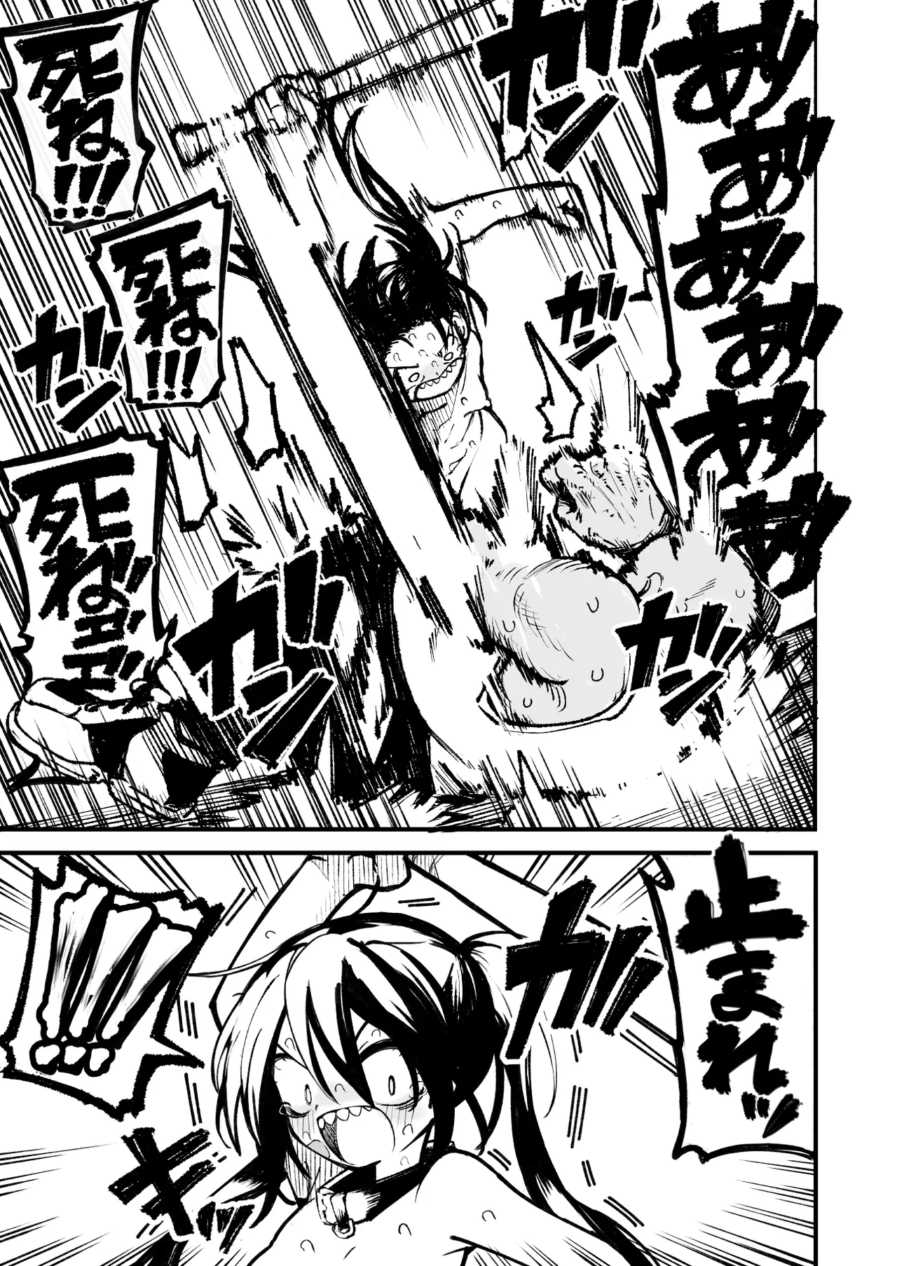 オレっ娘を操ってアナル開発する話 - page85