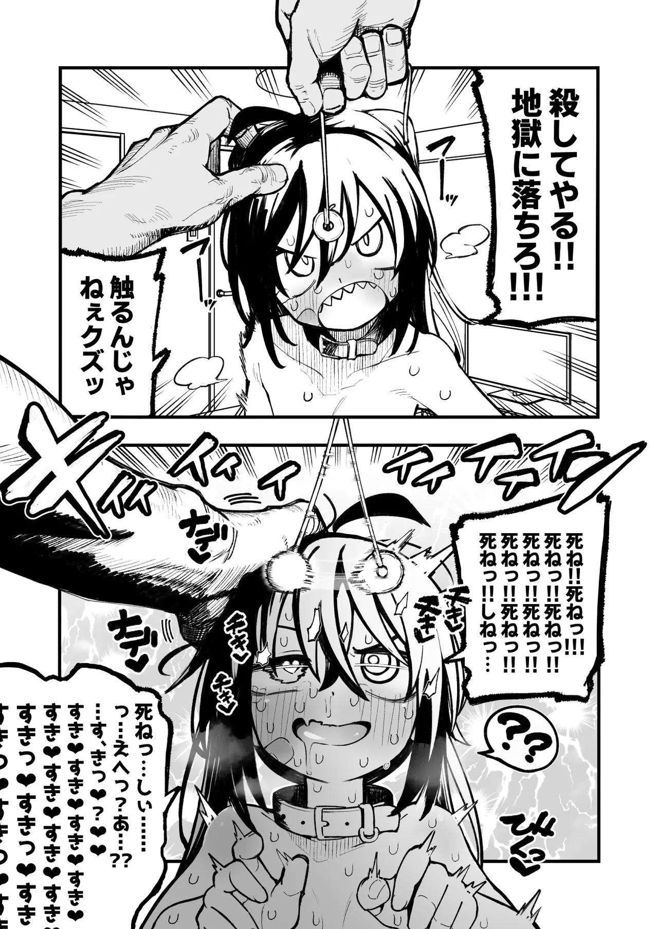 オレっ娘を操ってアナル開発する話 - page87