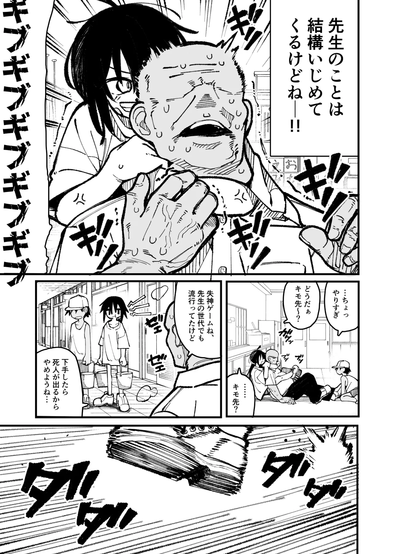 オレっ娘を操ってアナル開発する話 - page9