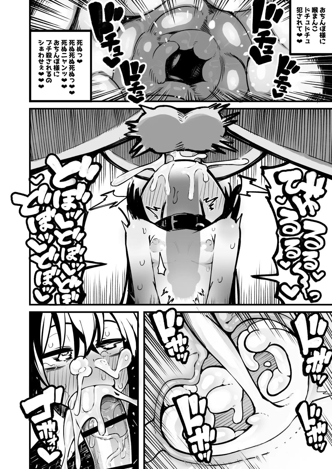 オレっ娘を操ってアナル開発する話 - page92