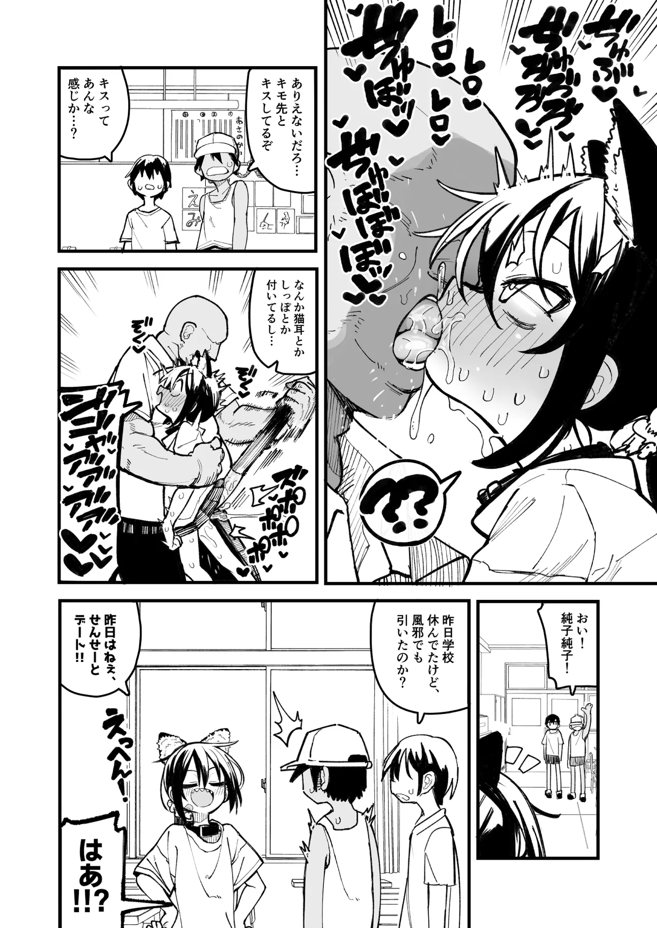 オレっ娘を操ってアナル開発する話 - page98