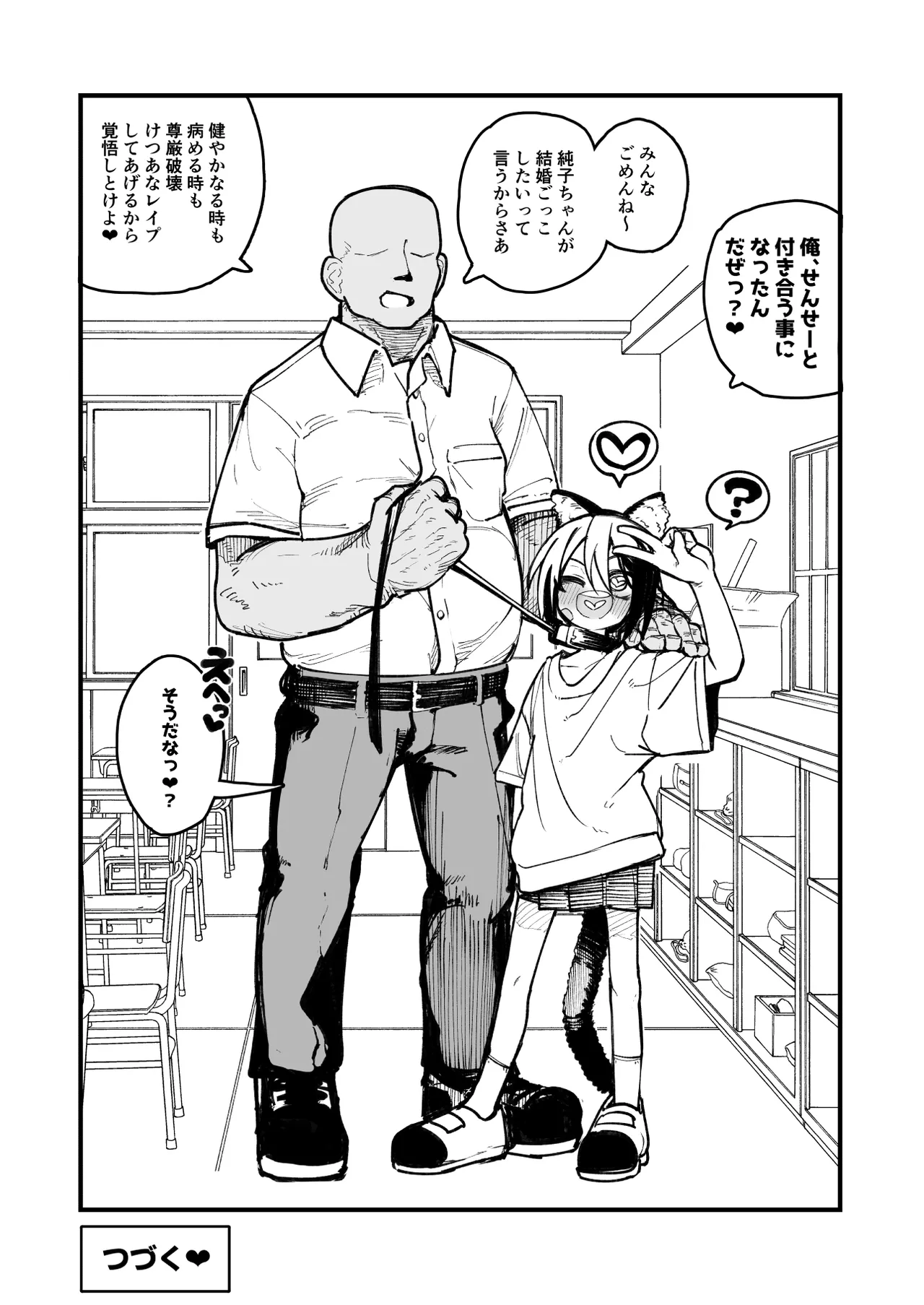 オレっ娘を操ってアナル開発する話 - page99