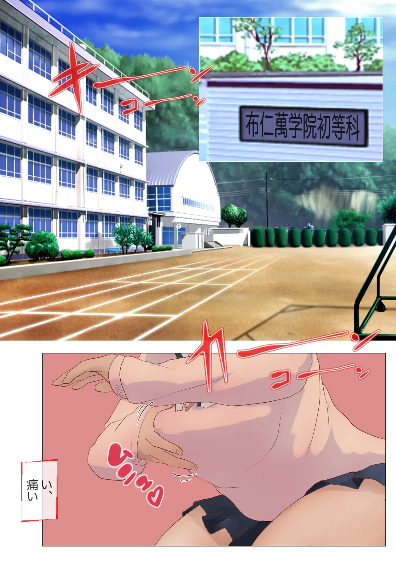ぷにまん 給食当番の憂鬱 - page2