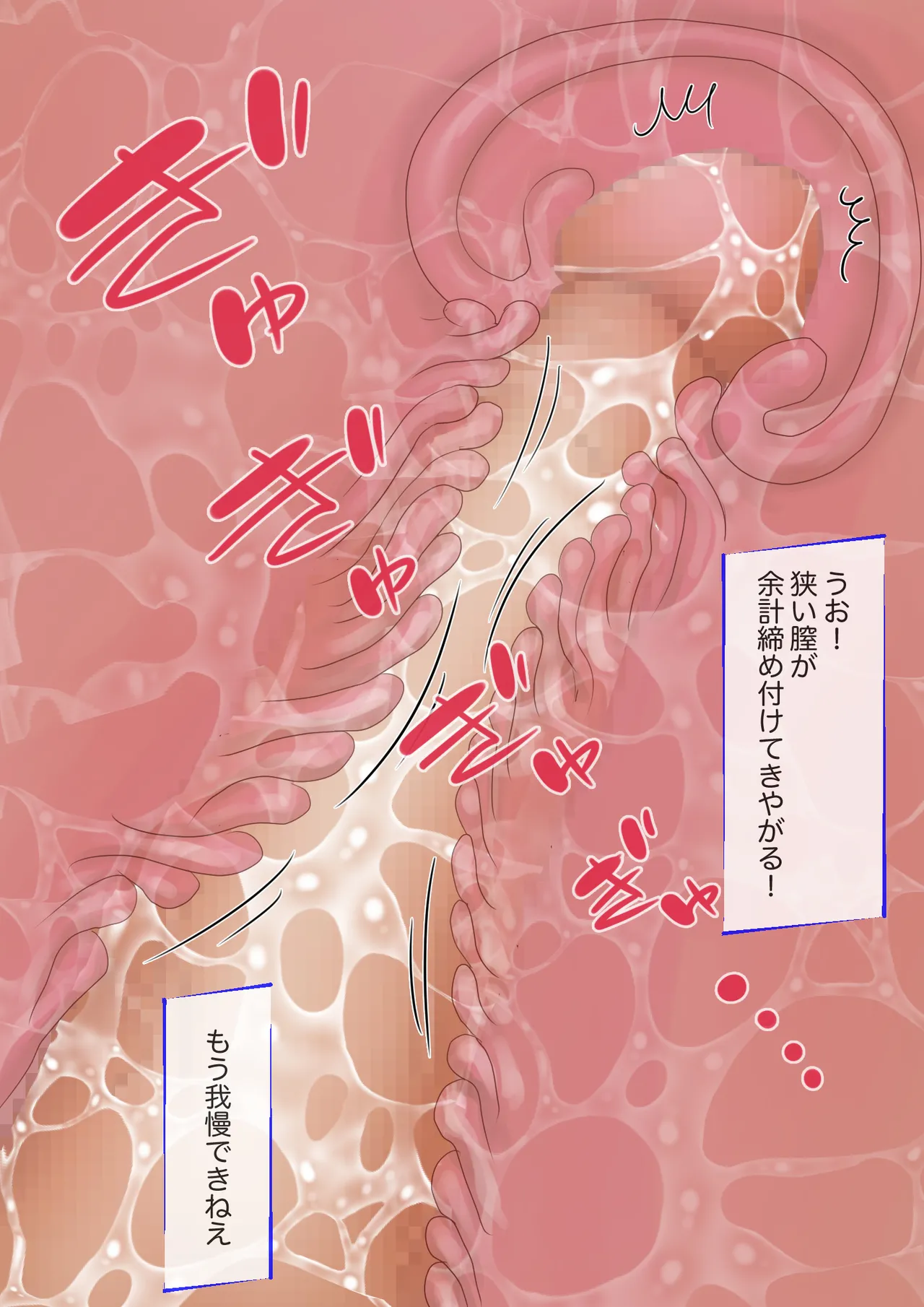 ぷにまん 給食当番の憂鬱 - page35