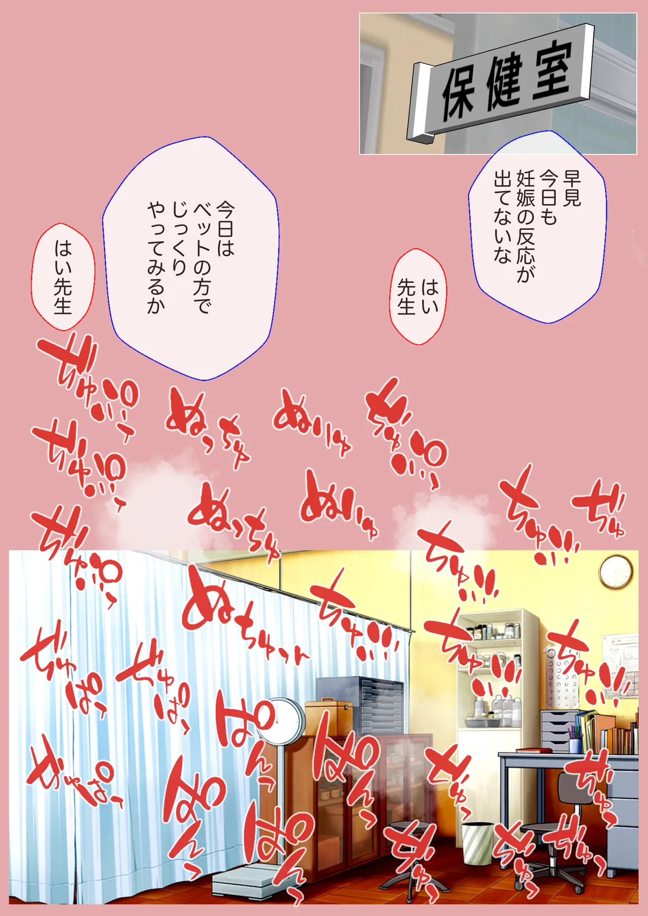 ぷにまん 給食当番の憂鬱 - page41