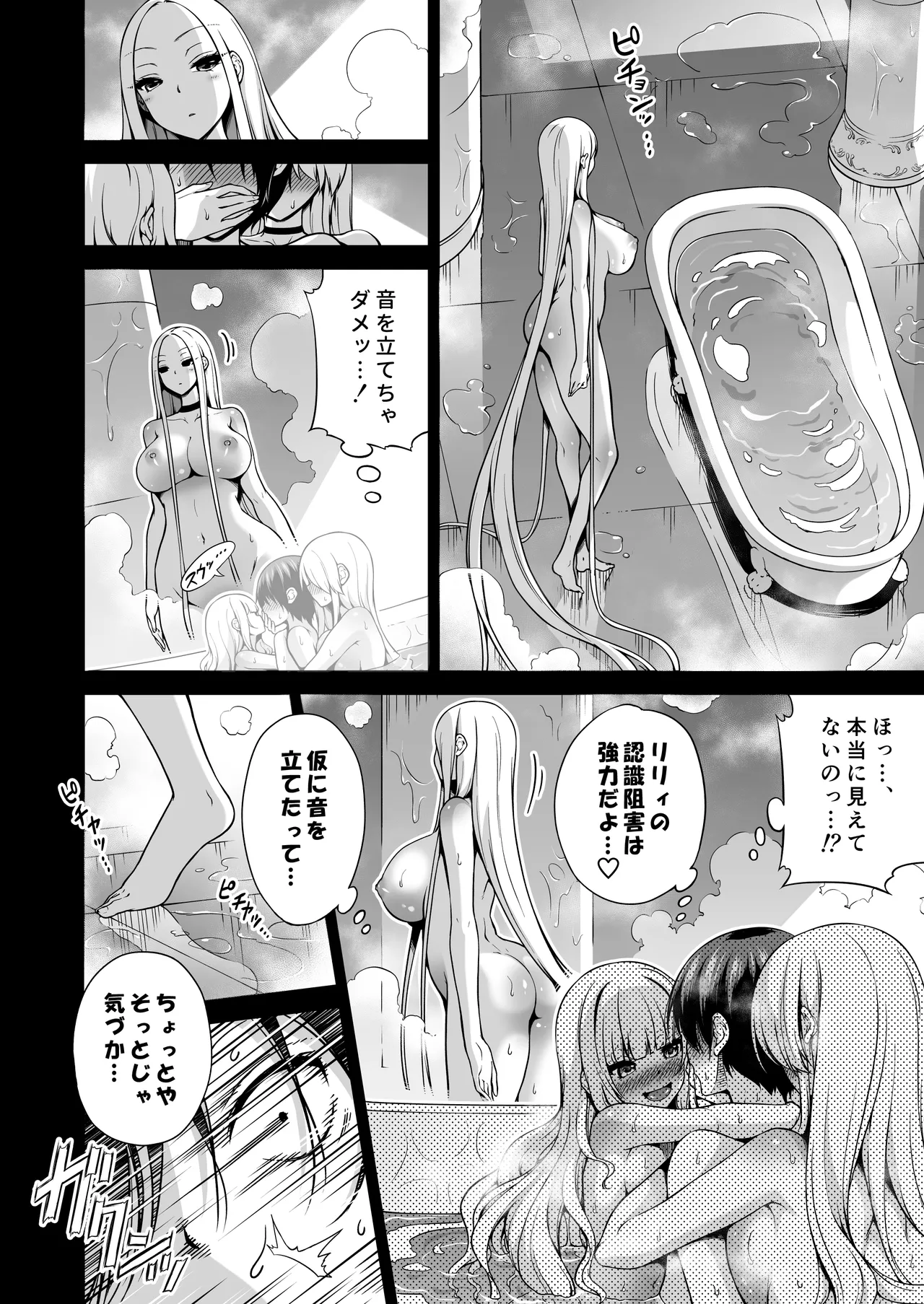 僕にしか触れないサキュバス三姉妹に搾られる話3 - page5