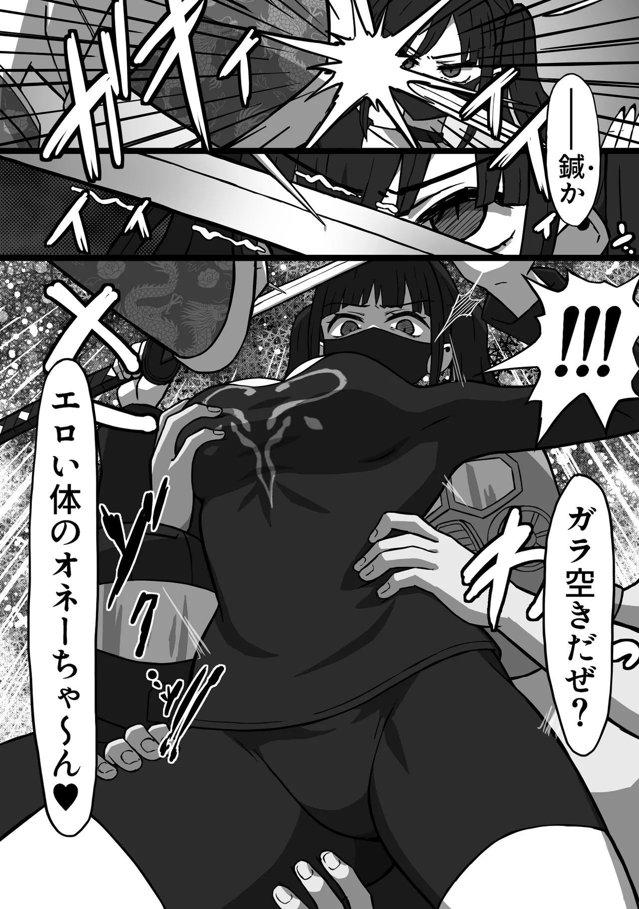 殺し屋のおねーさん 前編 - page10