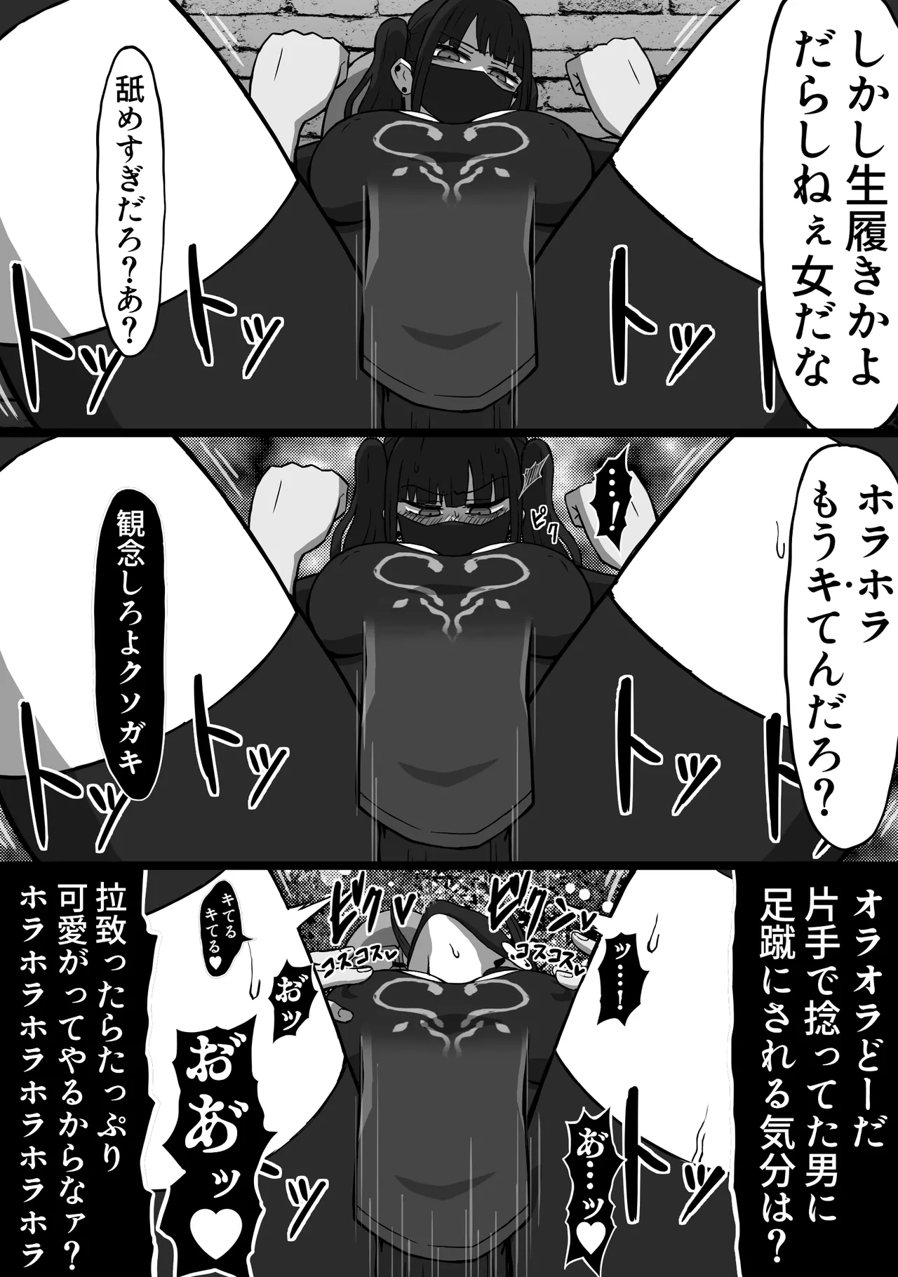 殺し屋のおねーさん 前編 - page14
