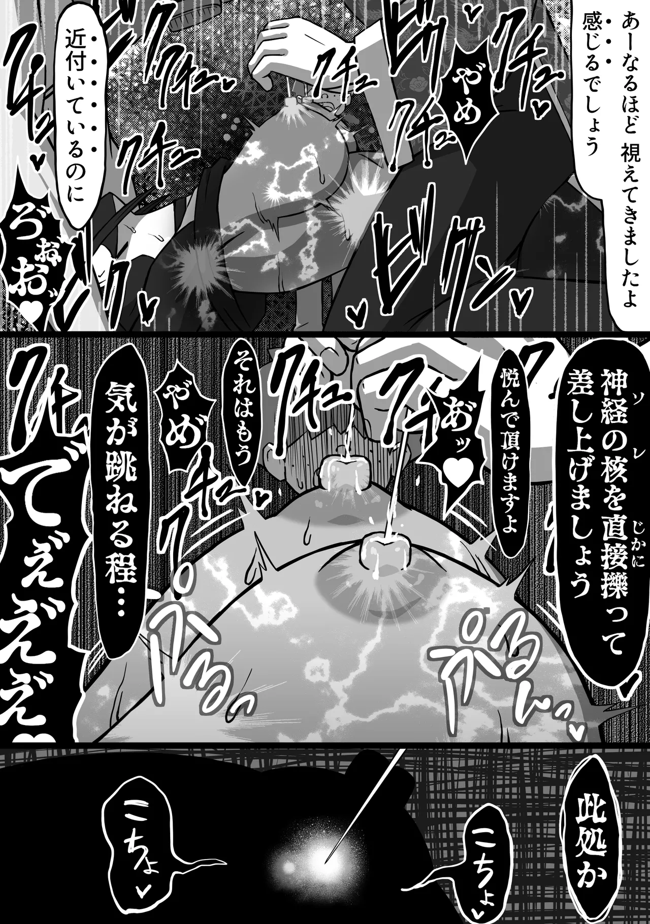 殺し屋のおねーさん 前編 - page20