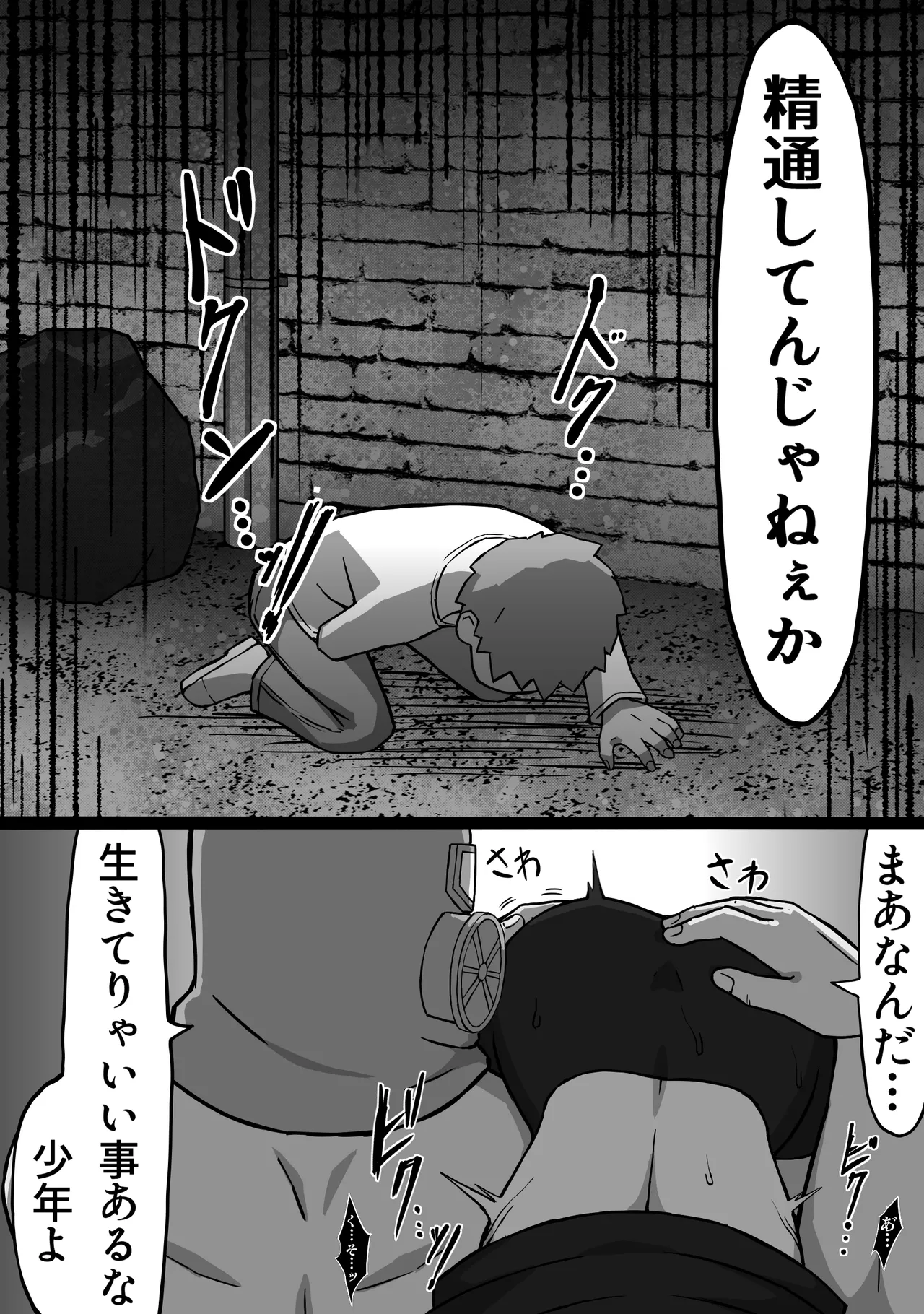 殺し屋のおねーさん 前編 - page22