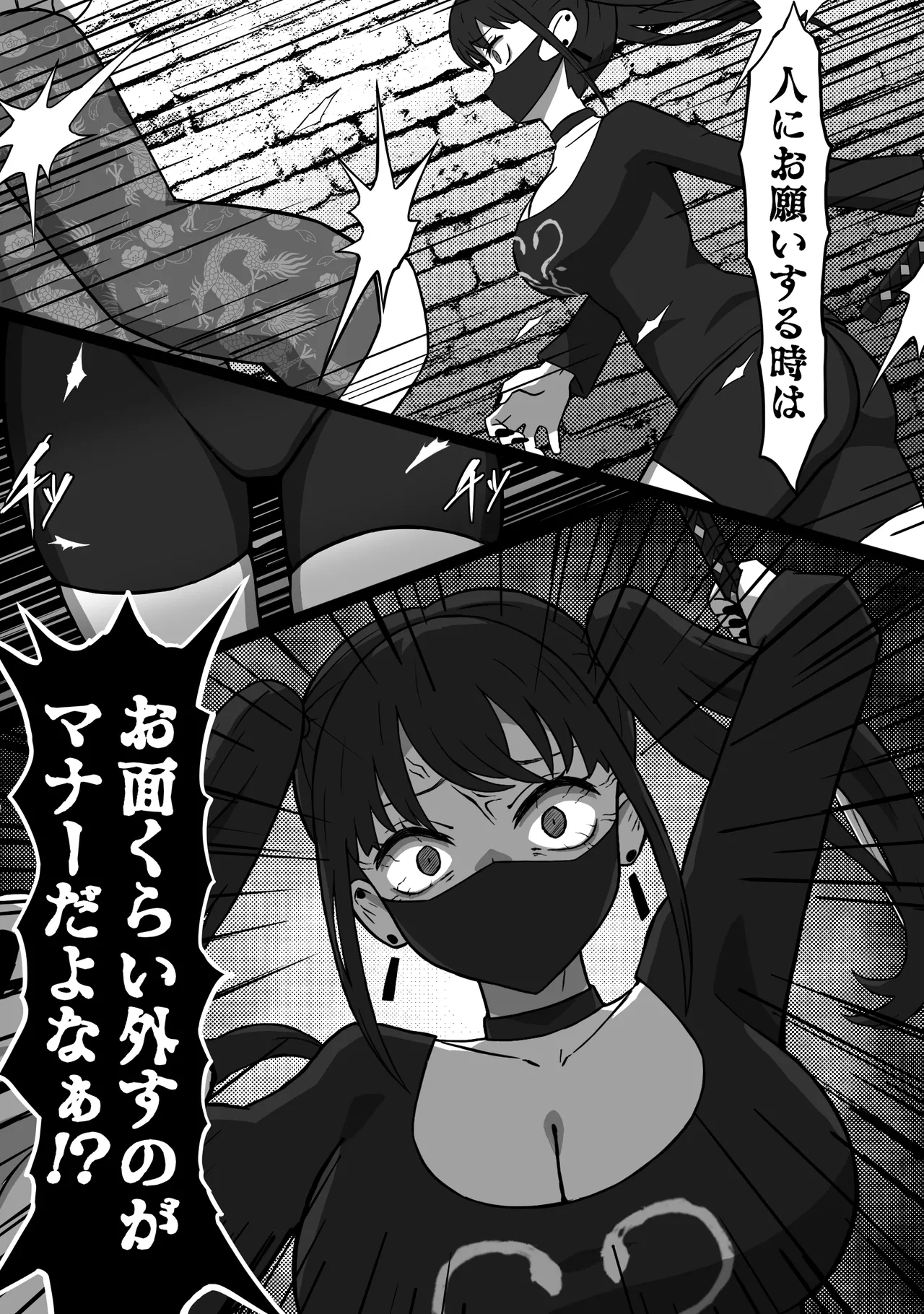 殺し屋のおねーさん 前編 - page5