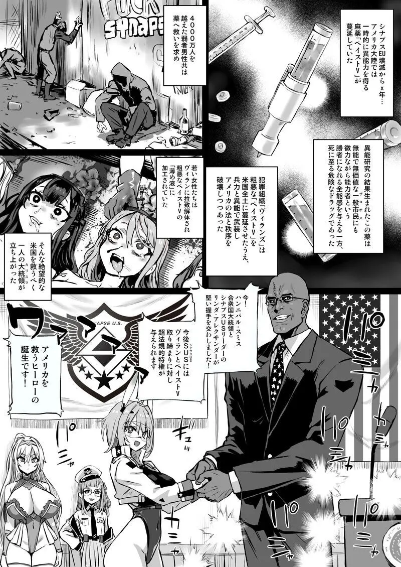 【朝凪】异能少女欠损第三季（企划阶段） - page2